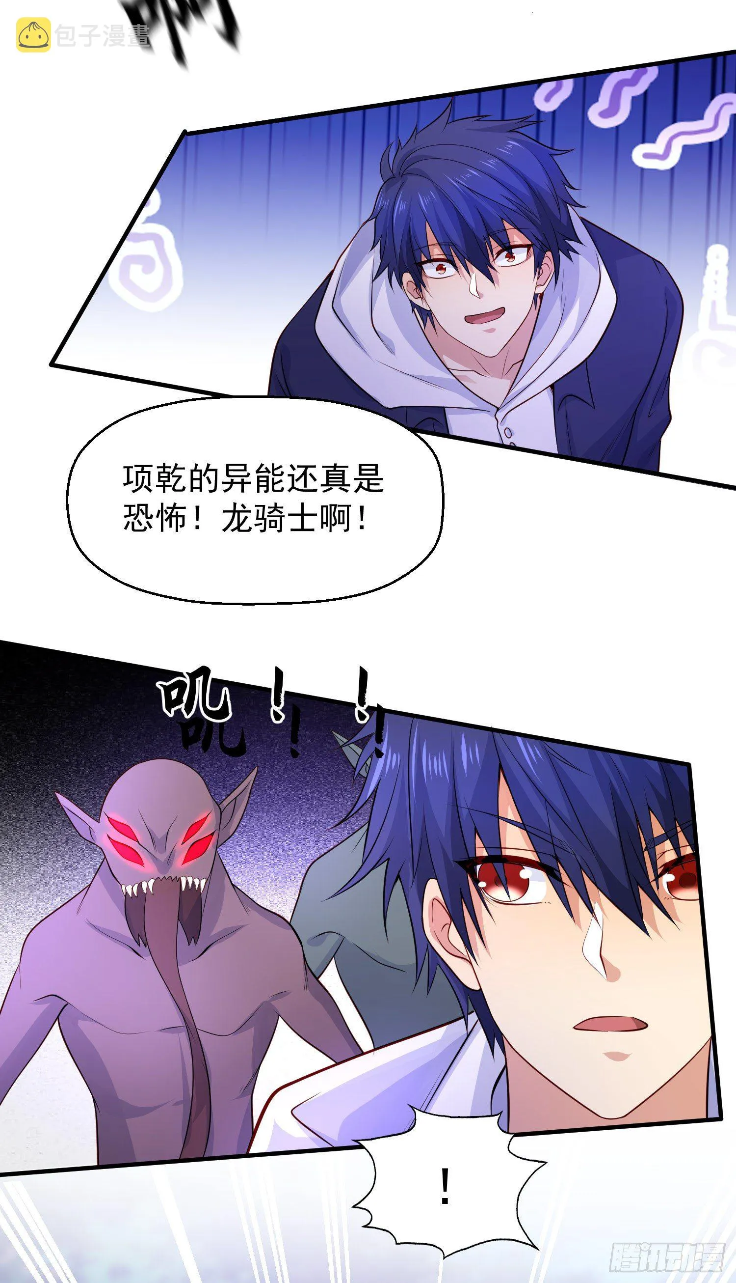 第23话 决战夜叉鬼！ 第47页