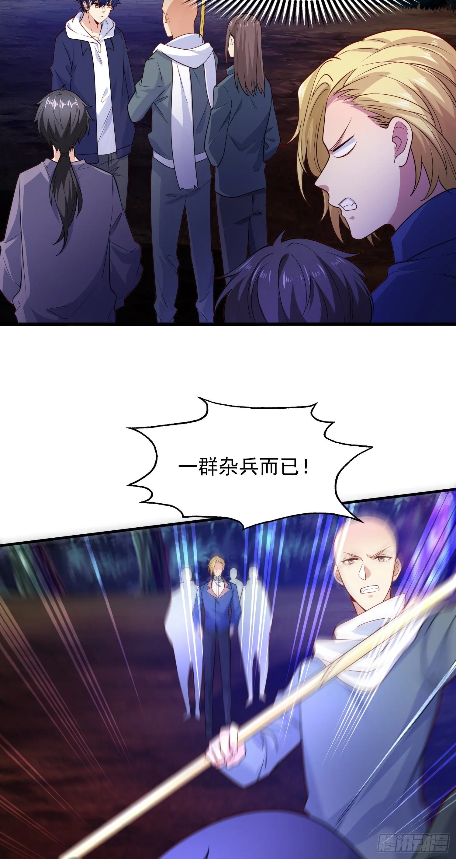 第23话 决战夜叉鬼！ 第50页