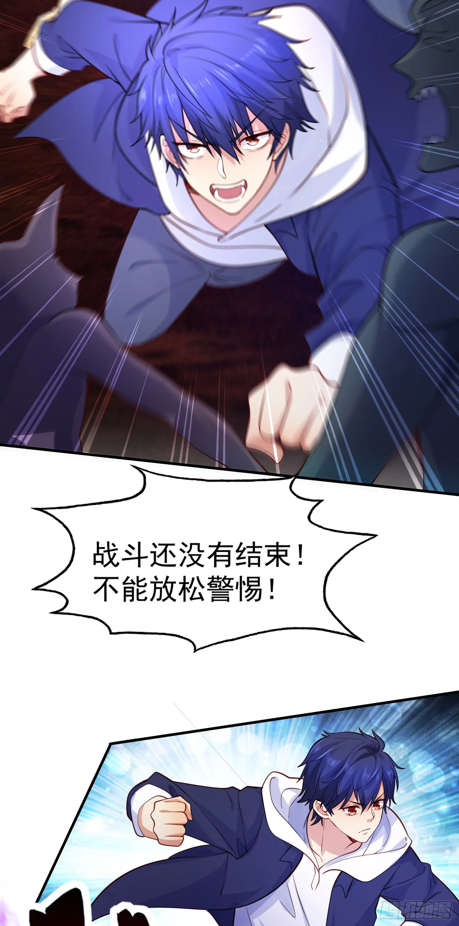 第23话 决战夜叉鬼！ 第51页