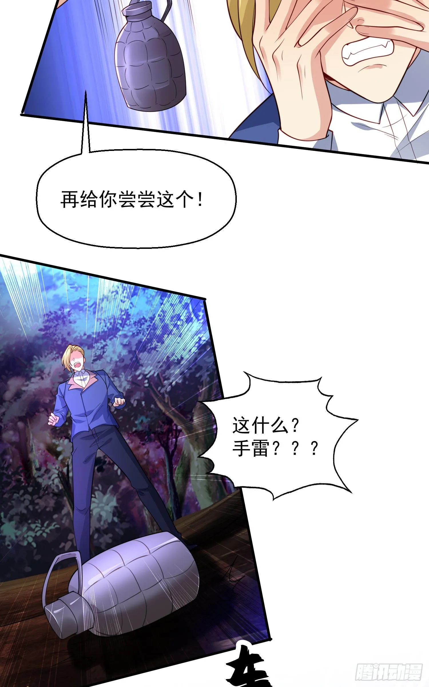 第23话 决战夜叉鬼！ 第56页
