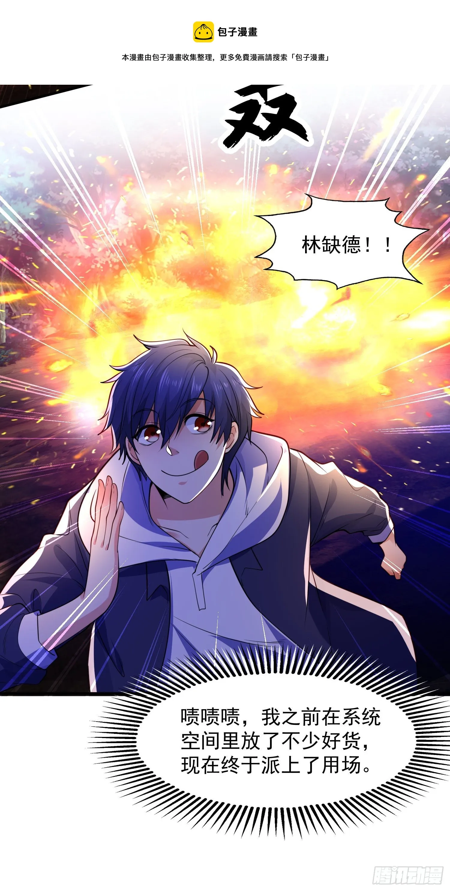 第23话 决战夜叉鬼！ 第57页
