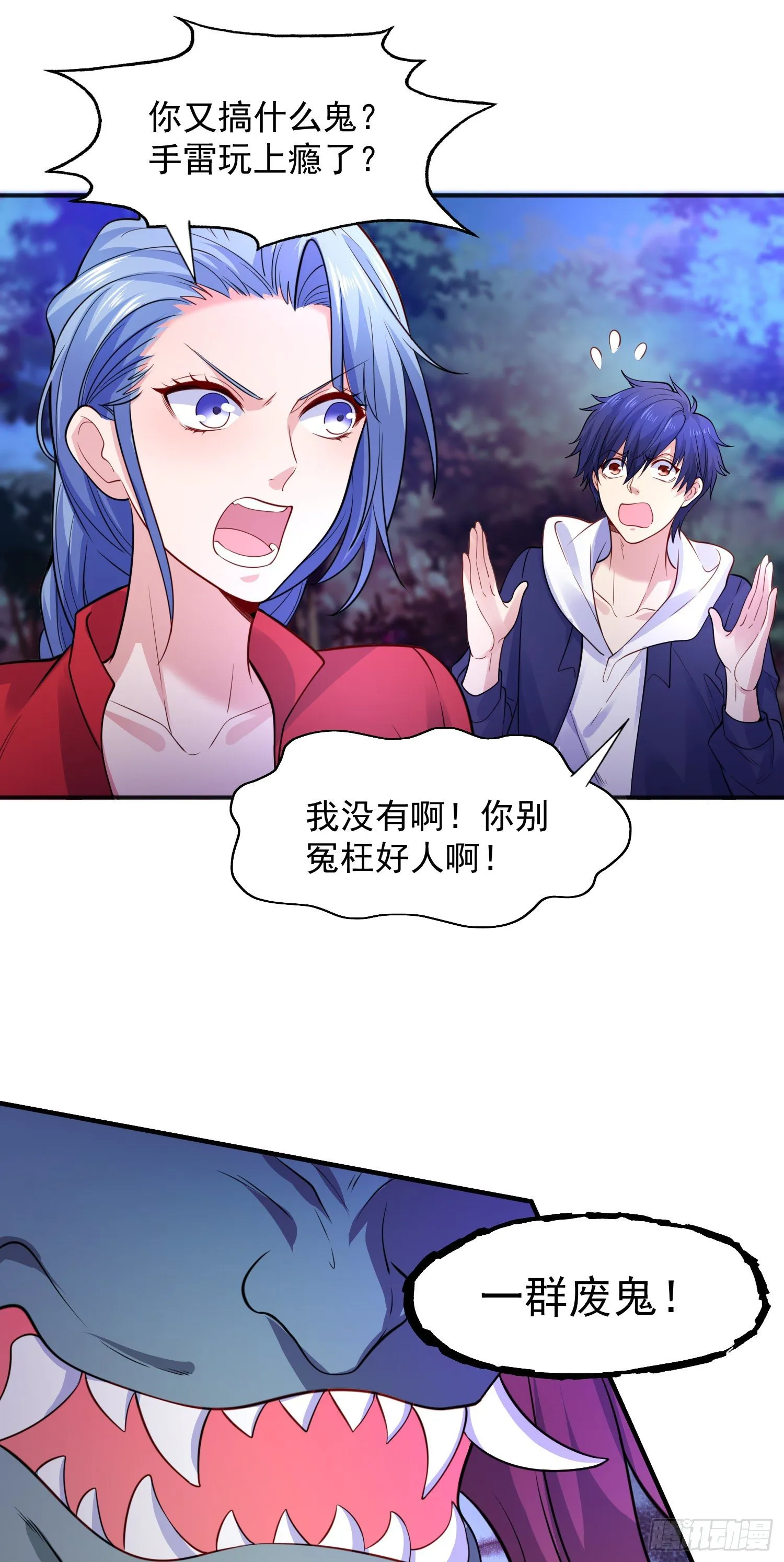 第23话 决战夜叉鬼！ 第59页