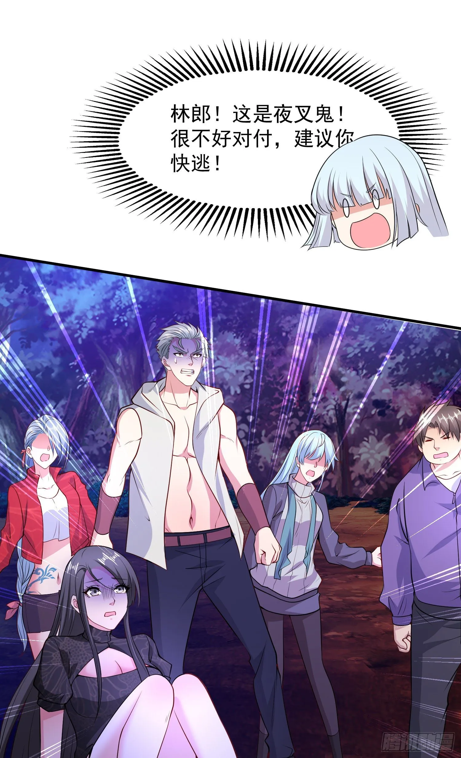 第23话 决战夜叉鬼！ 第63页