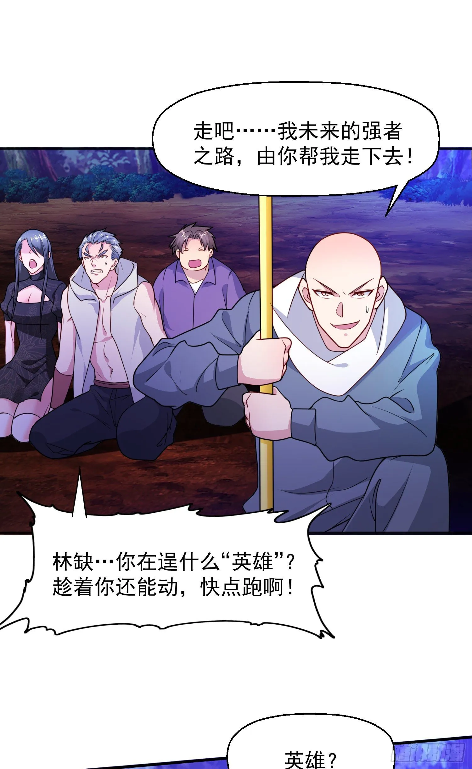 第23话 决战夜叉鬼！ 第66页