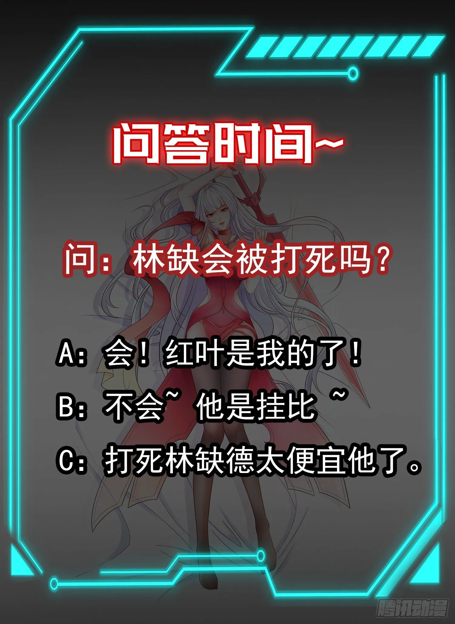 第23话 决战夜叉鬼！ 第70页