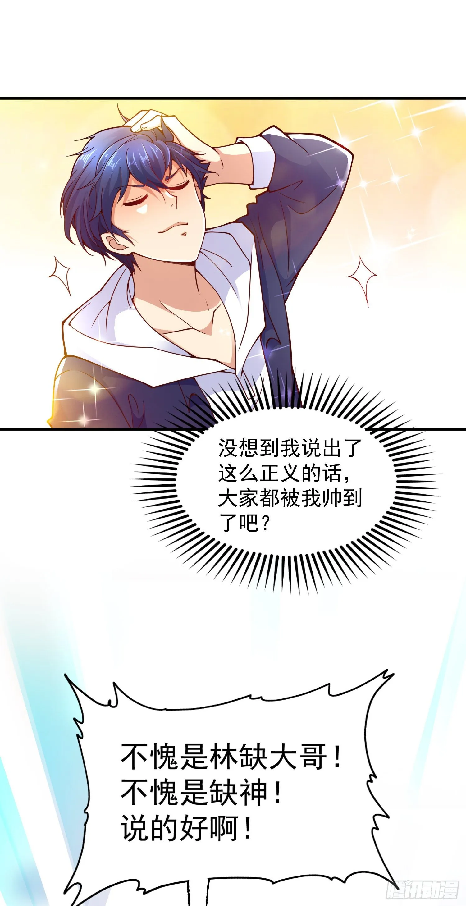 第21话 红魔鬼域开启 第2页