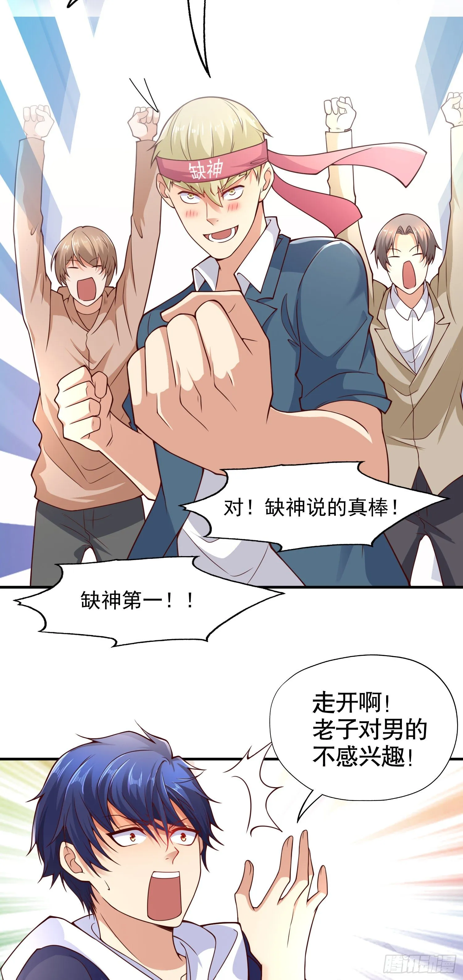 第21话 红魔鬼域开启 第3页