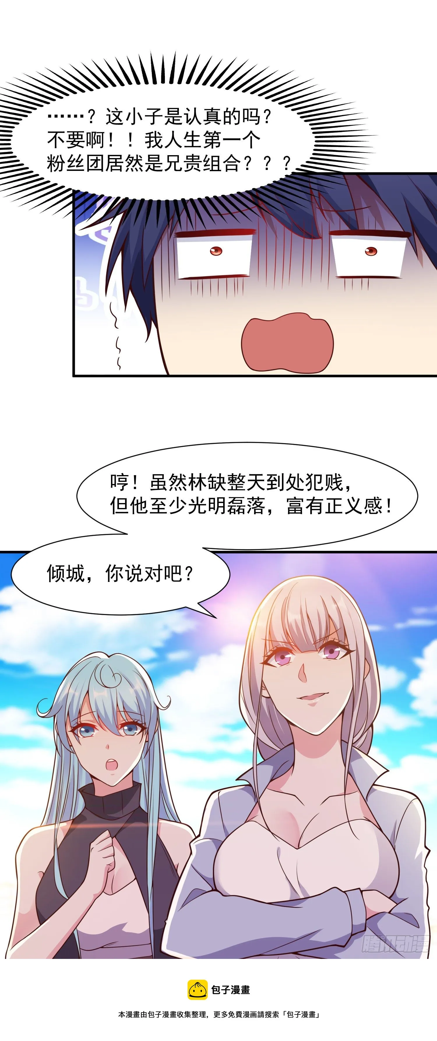 第21话 红魔鬼域开启 第5页