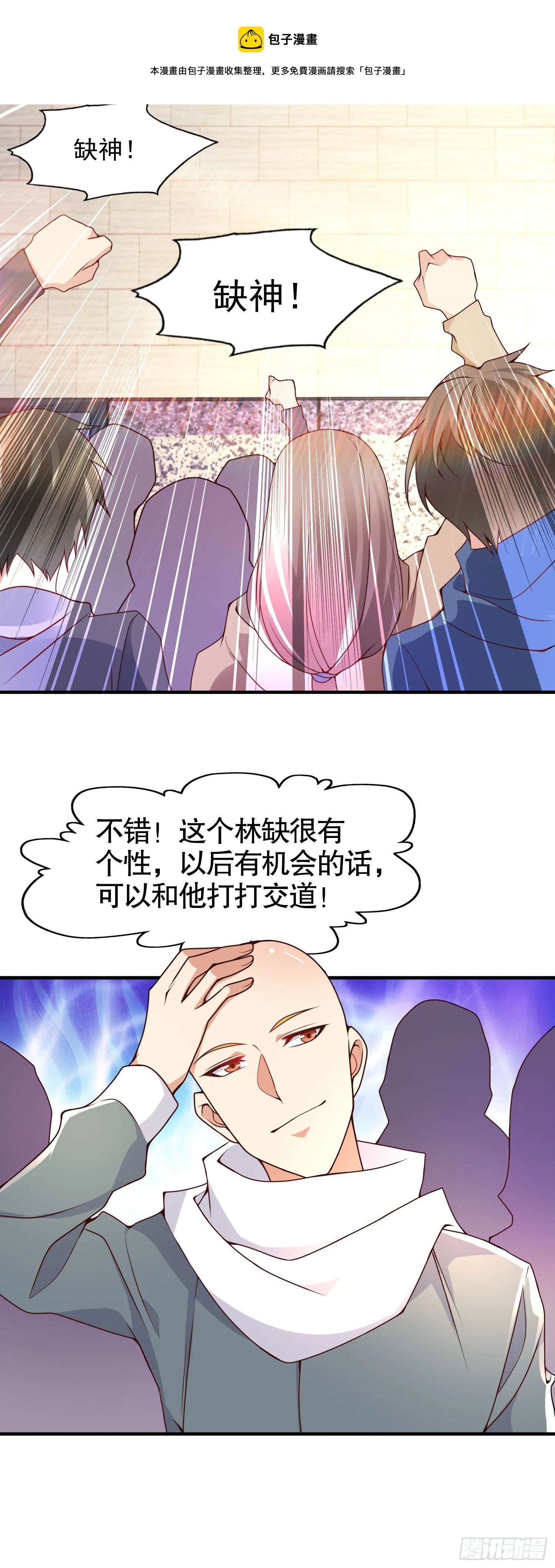第21话 红魔鬼域开启 第9页