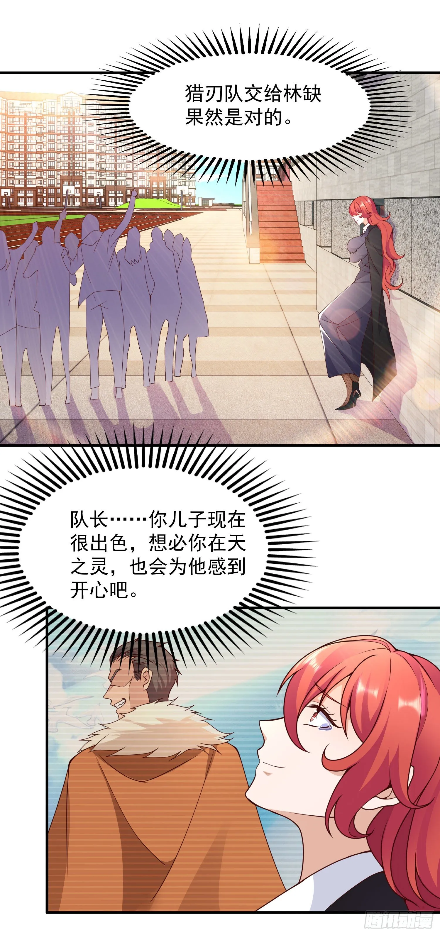 第21话 红魔鬼域开启 第10页