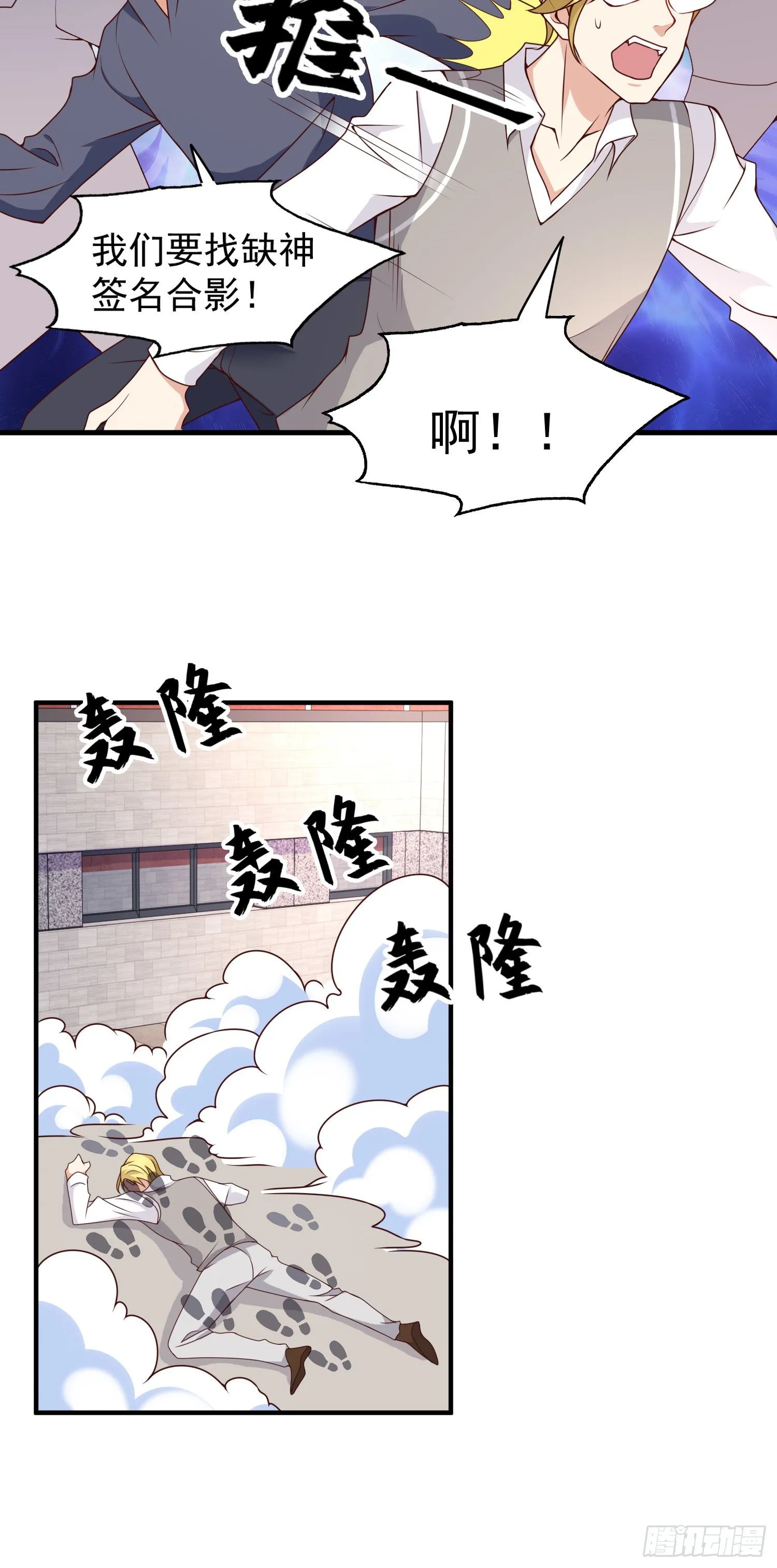 第21话 红魔鬼域开启 第12页