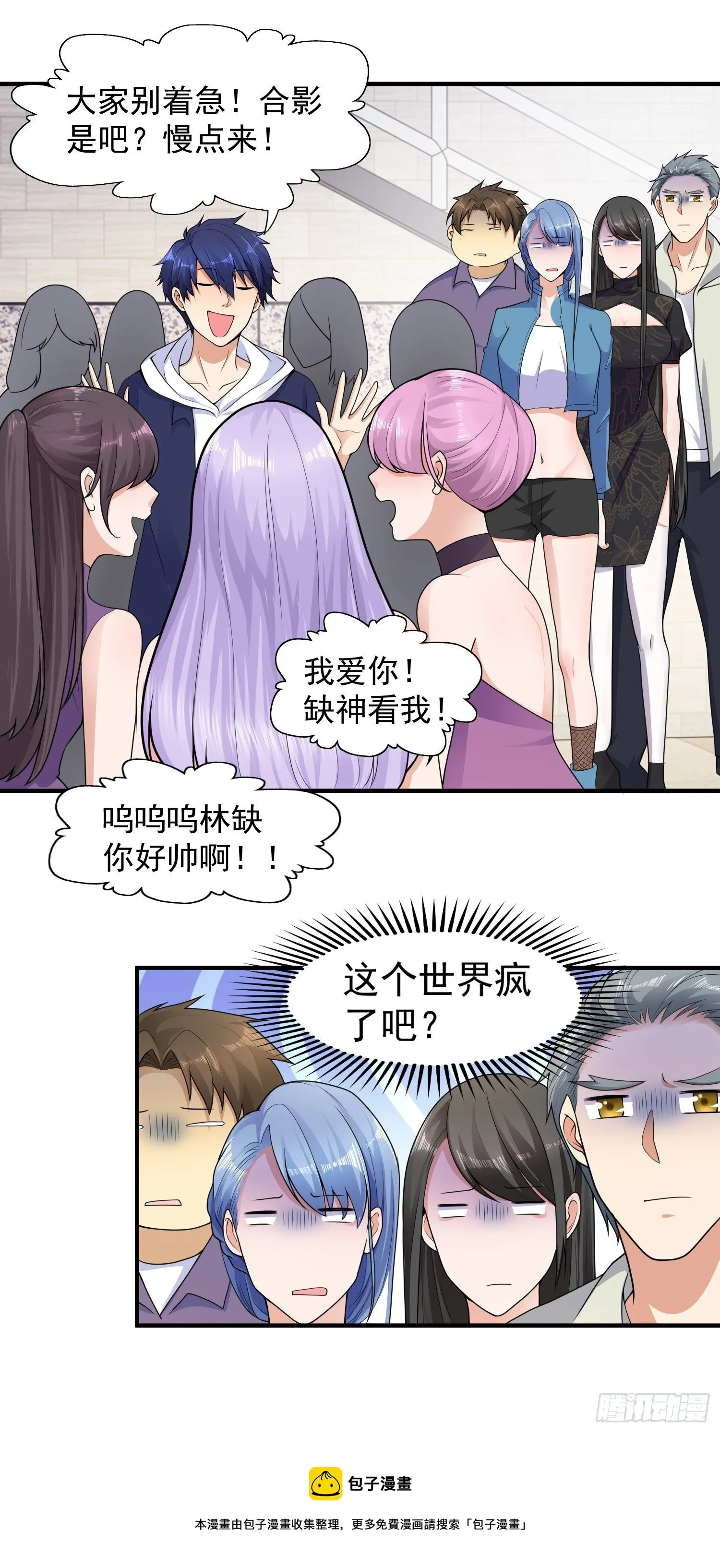 第21话 红魔鬼域开启 第13页