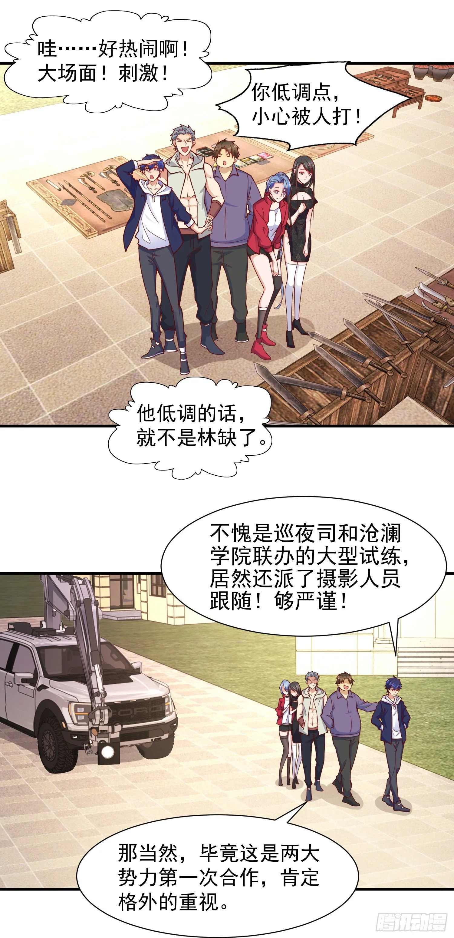 第21话 红魔鬼域开启 第16页