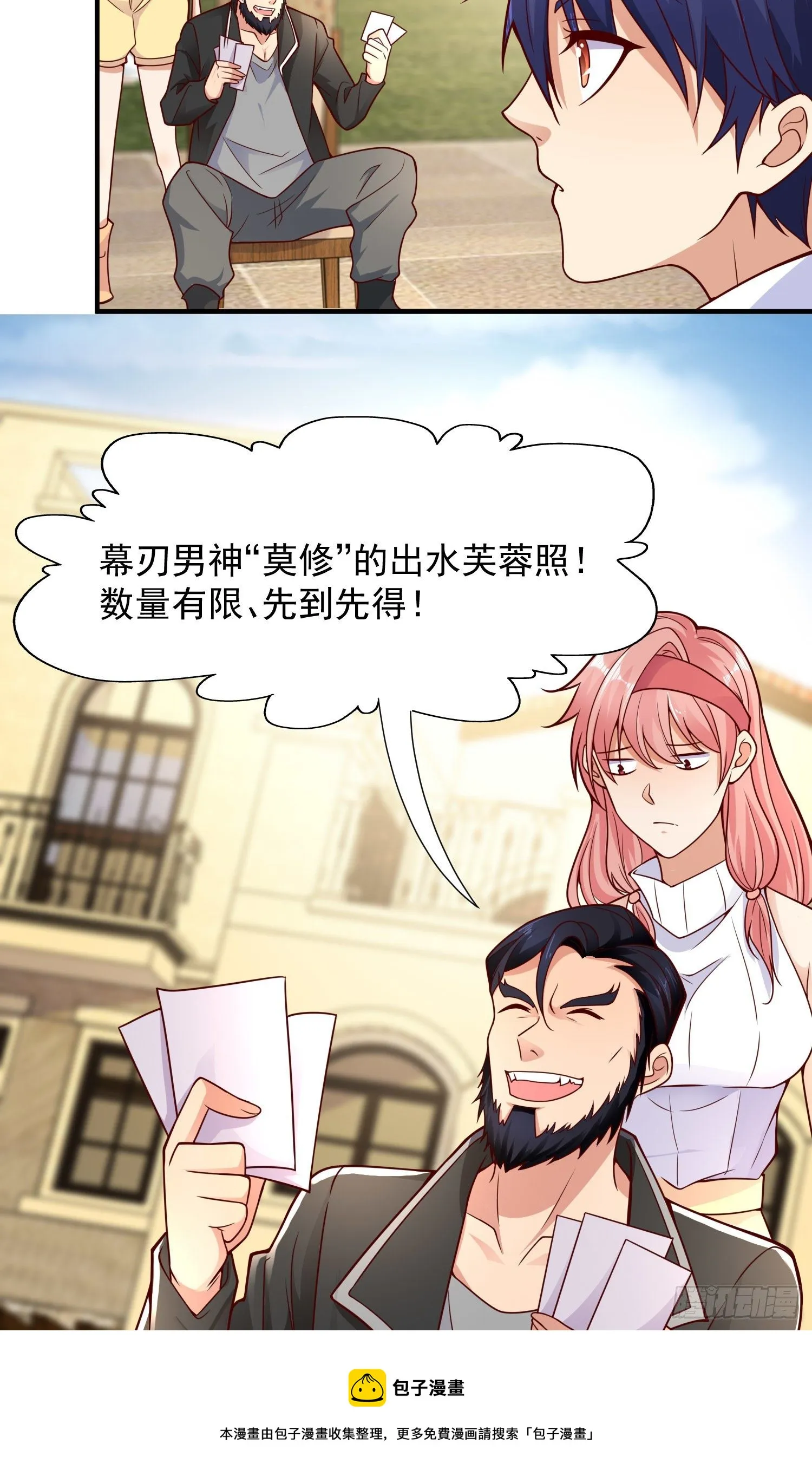 第21话 红魔鬼域开启 第21页