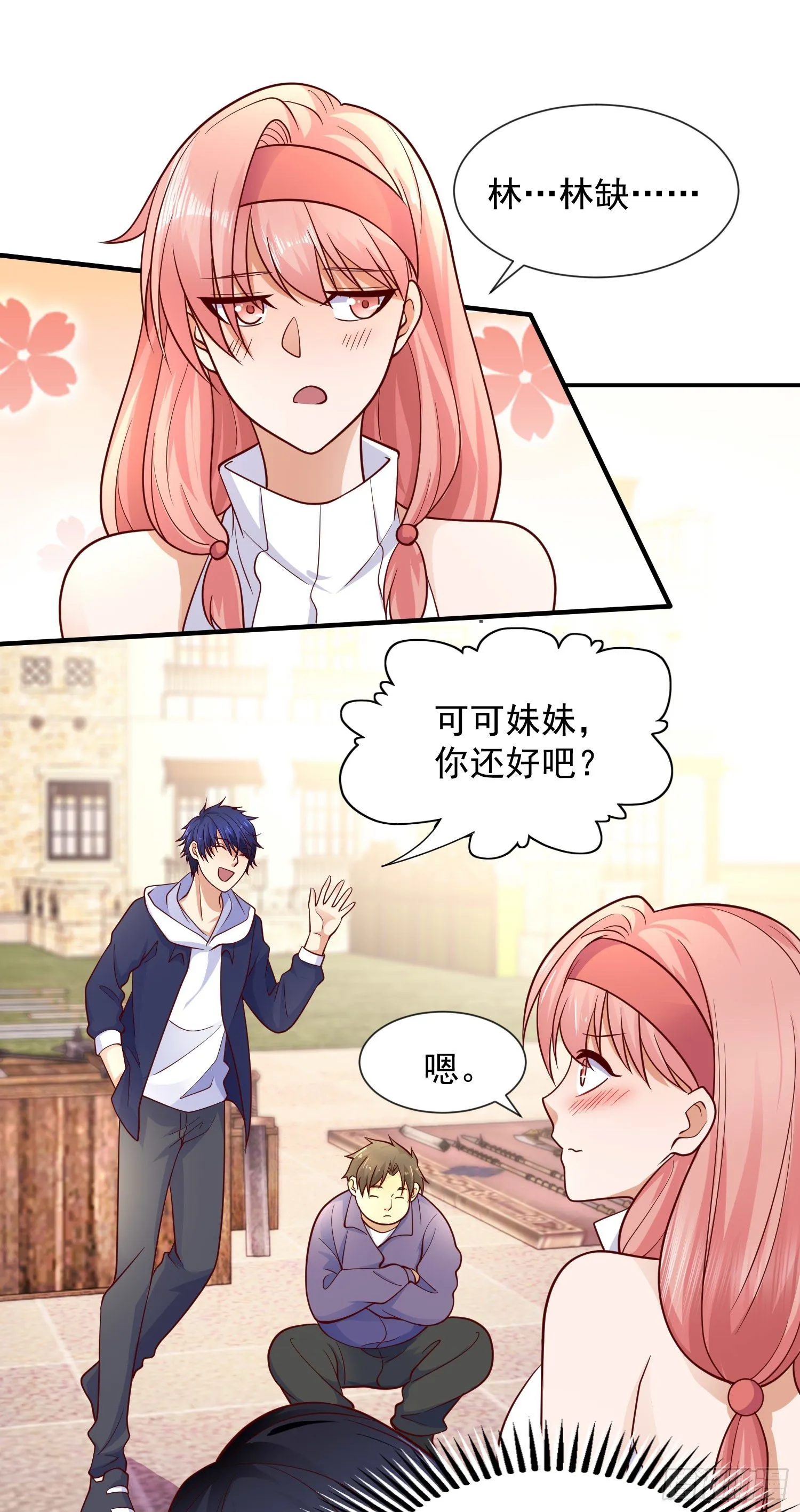 第21话 红魔鬼域开启 第23页