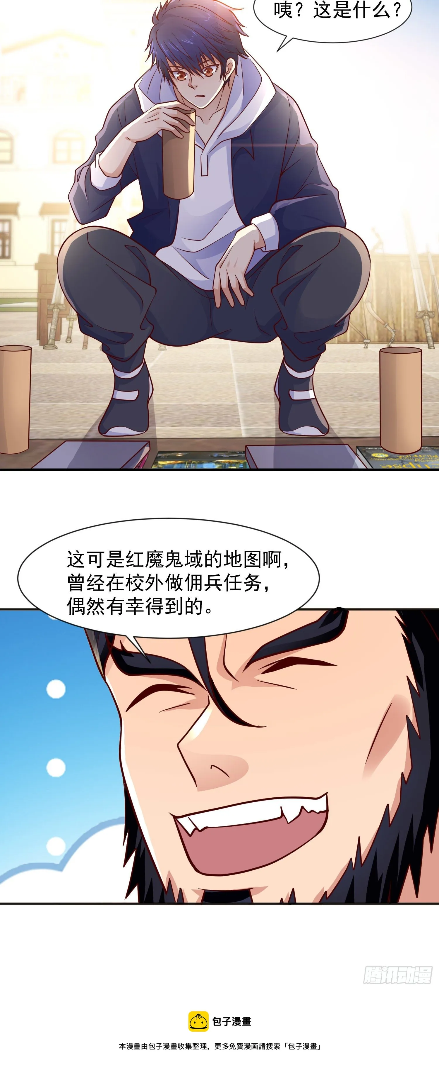 第21话 红魔鬼域开启 第25页