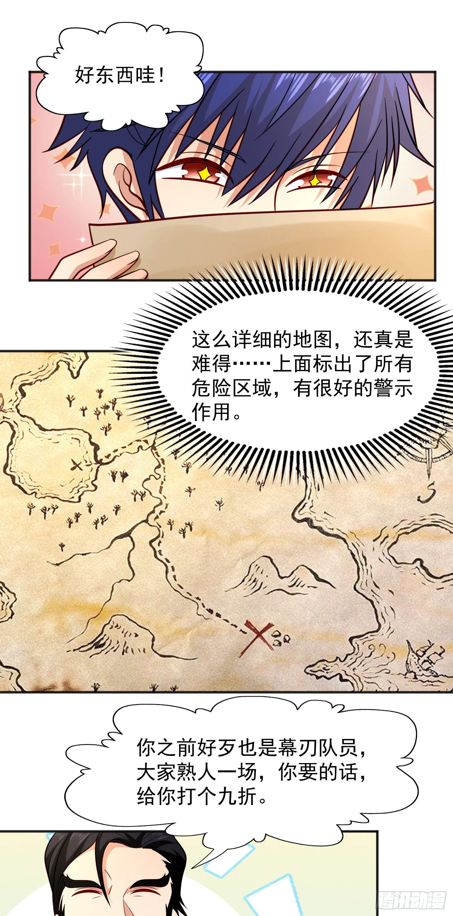 第21话 红魔鬼域开启 第26页