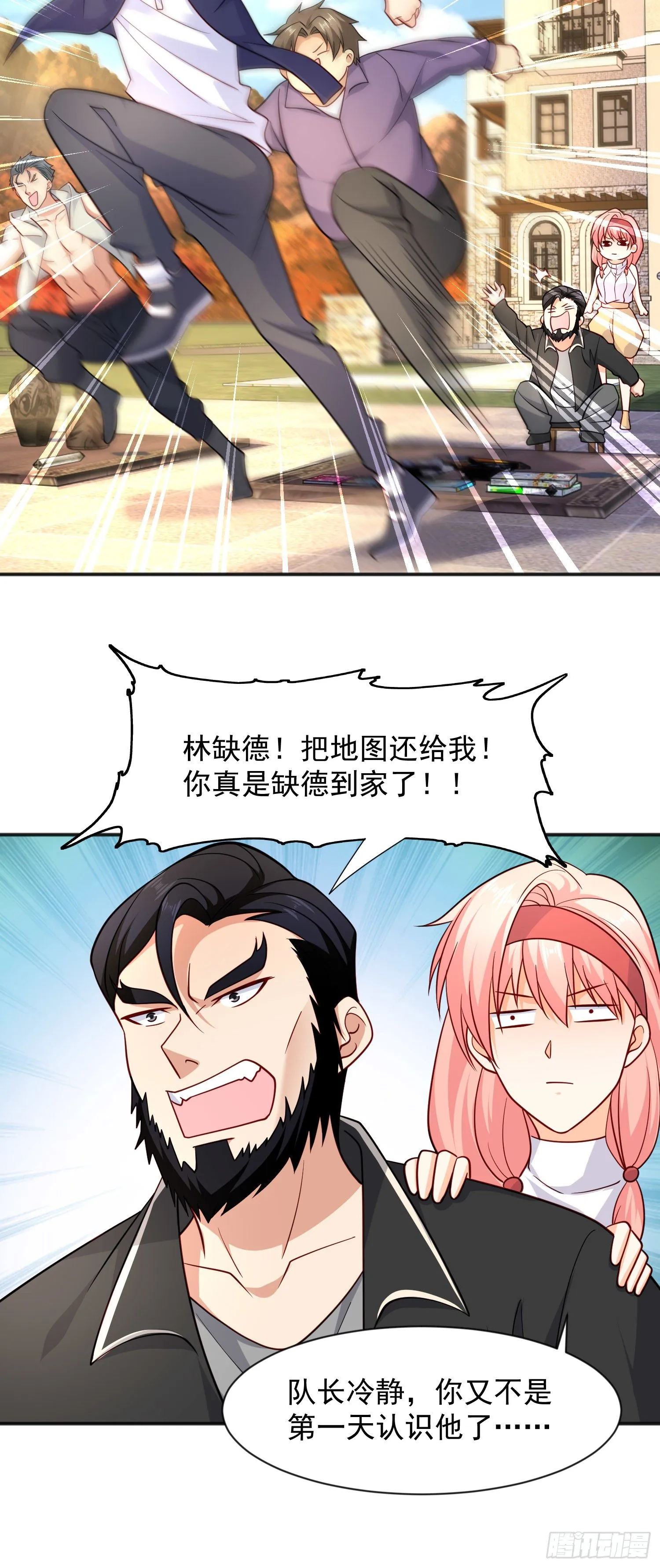 第21话 红魔鬼域开启 第28页