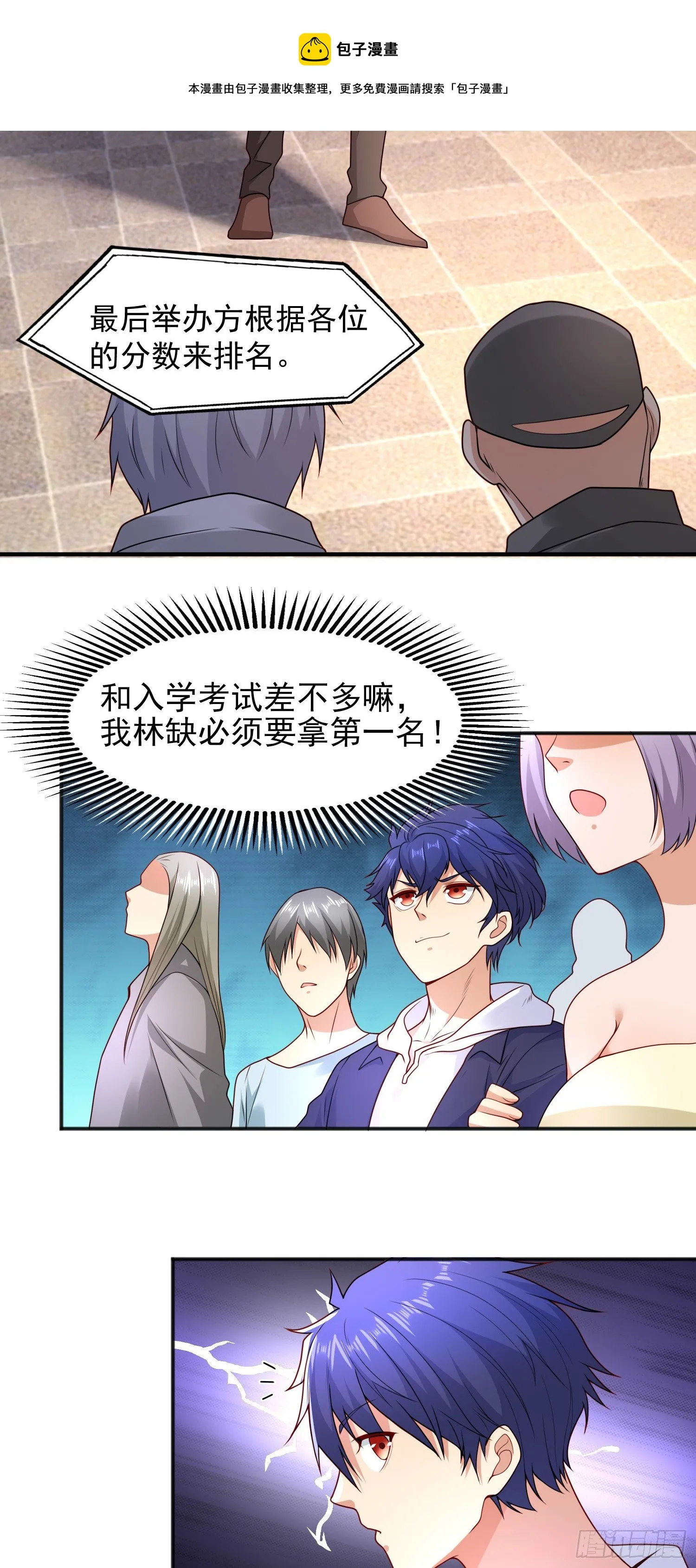 第21话 红魔鬼域开启 第33页