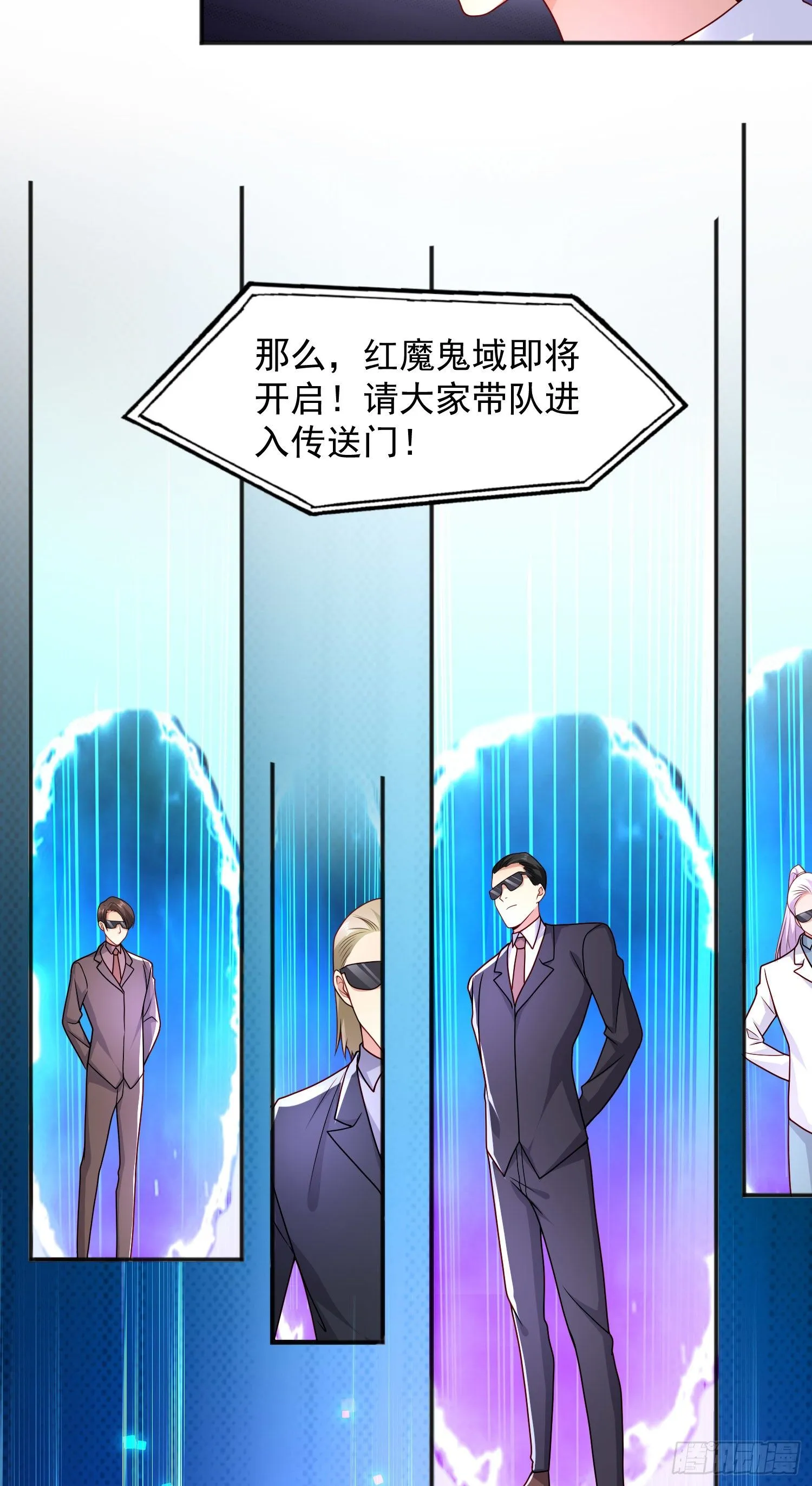 第21话 红魔鬼域开启 第34页