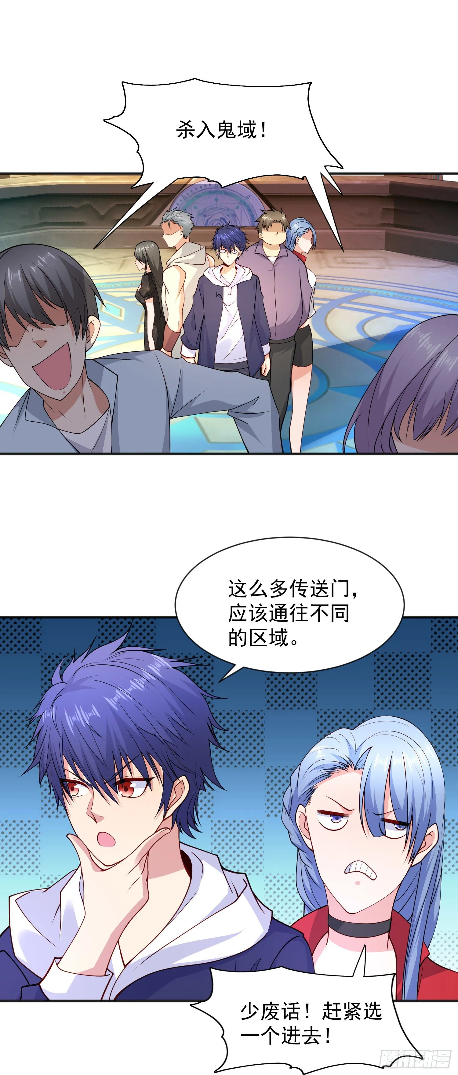 第21话 红魔鬼域开启 第36页