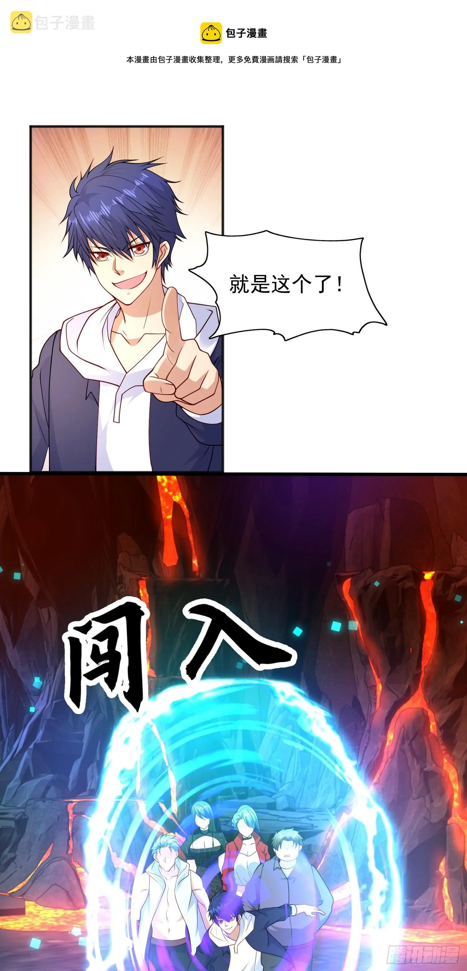 第21话 红魔鬼域开启 第37页