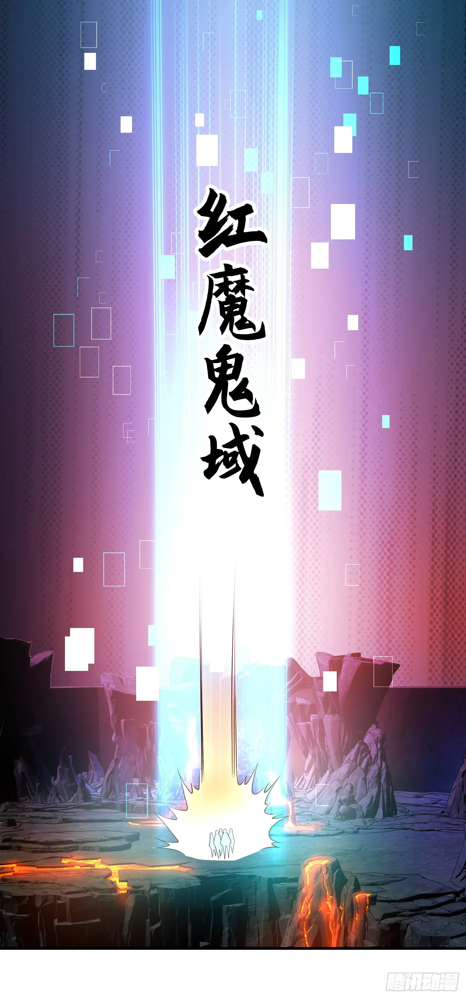 第21话 红魔鬼域开启 第39页