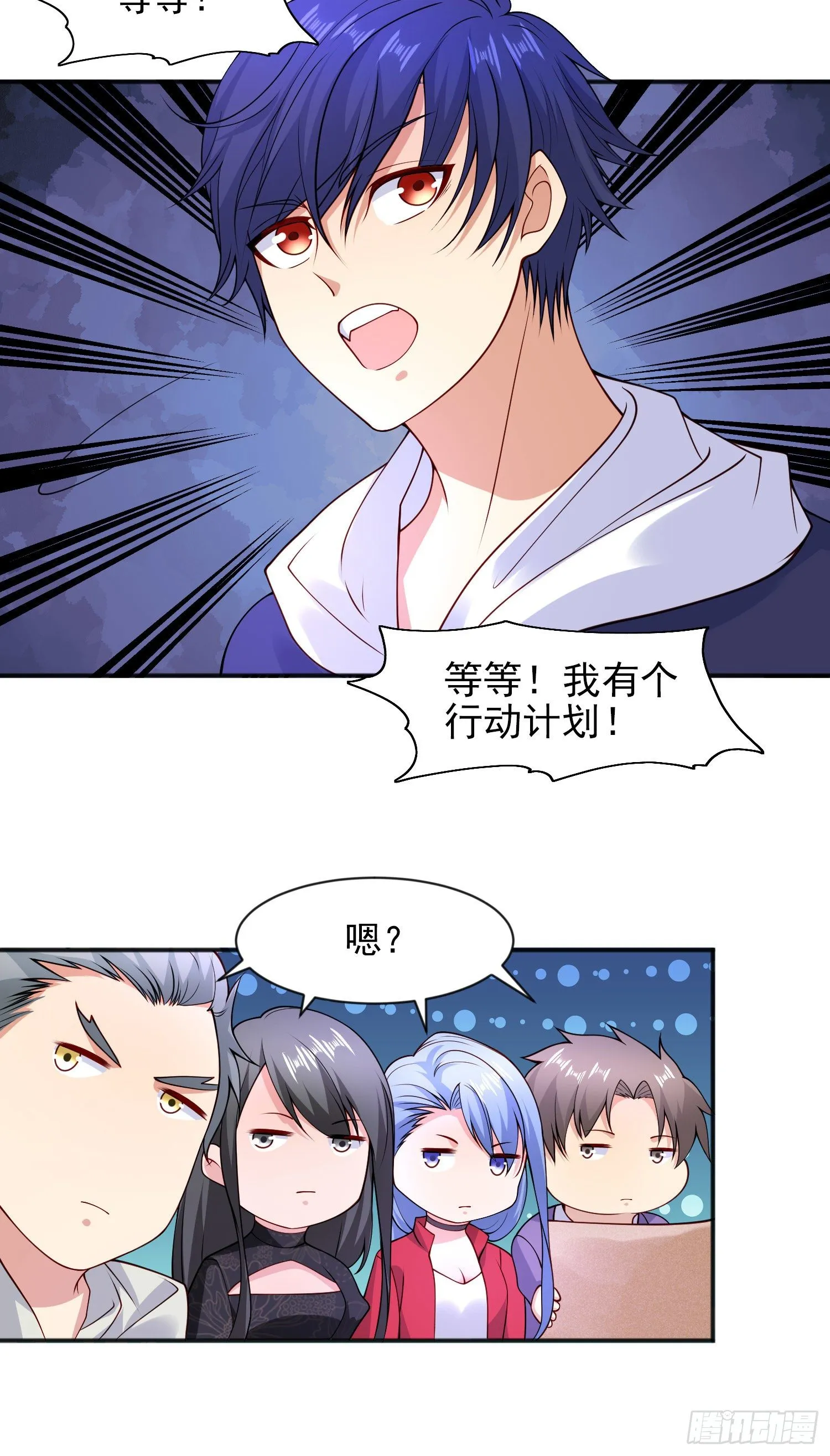 第21话 红魔鬼域开启 第43页