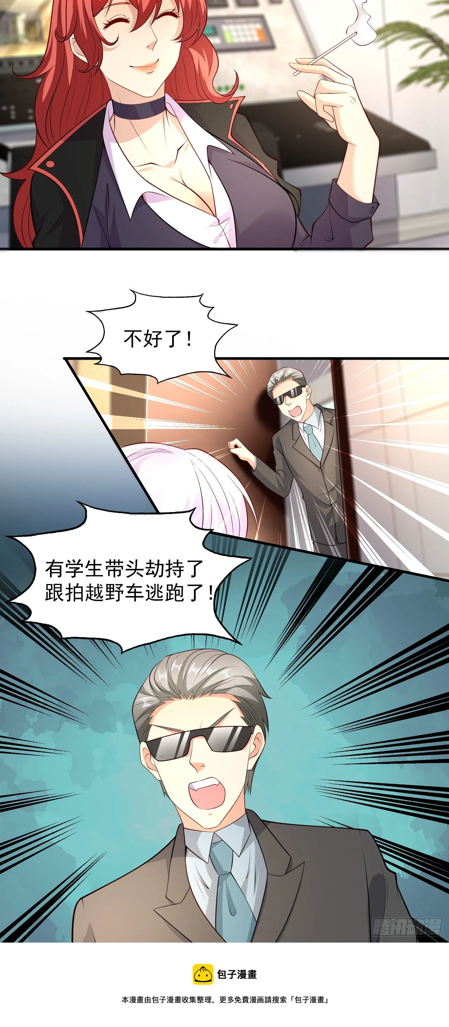 第21话 红魔鬼域开启 第45页