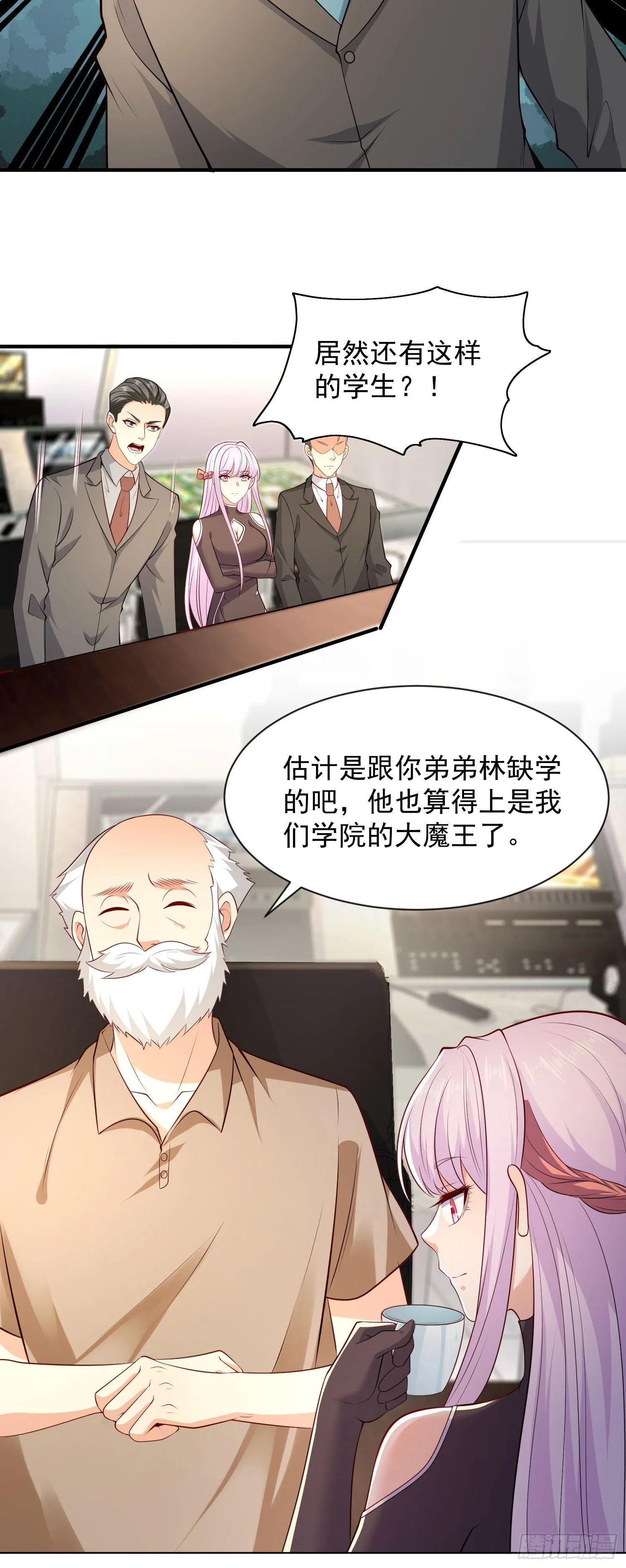 第21话 红魔鬼域开启 第46页