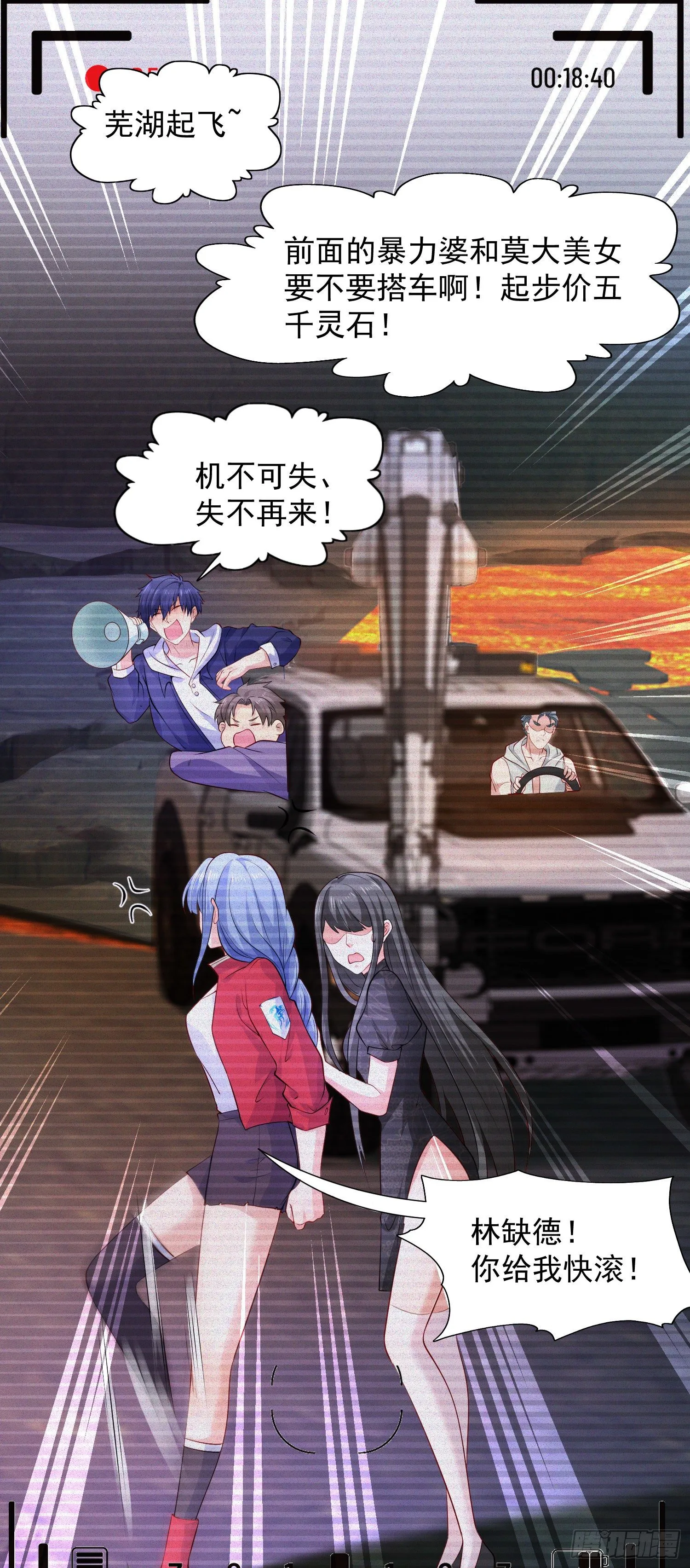 第21话 红魔鬼域开启 第48页