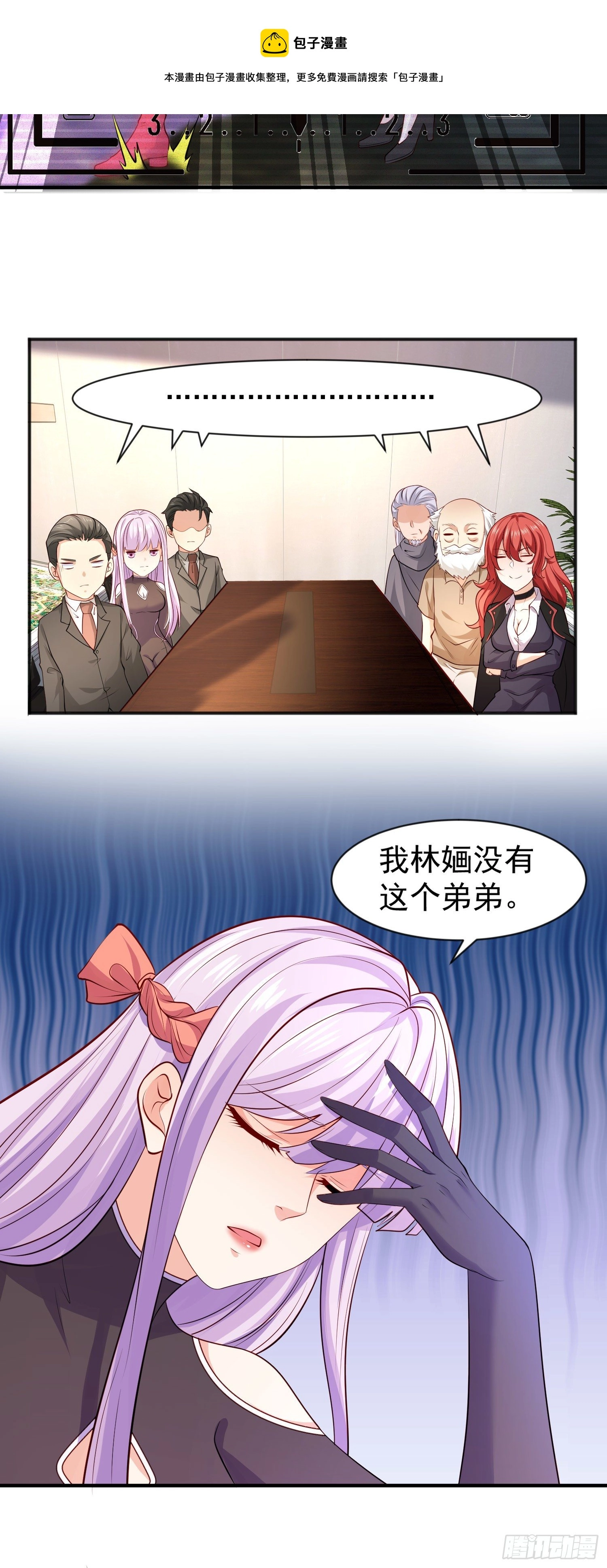 第21话 红魔鬼域开启 第49页