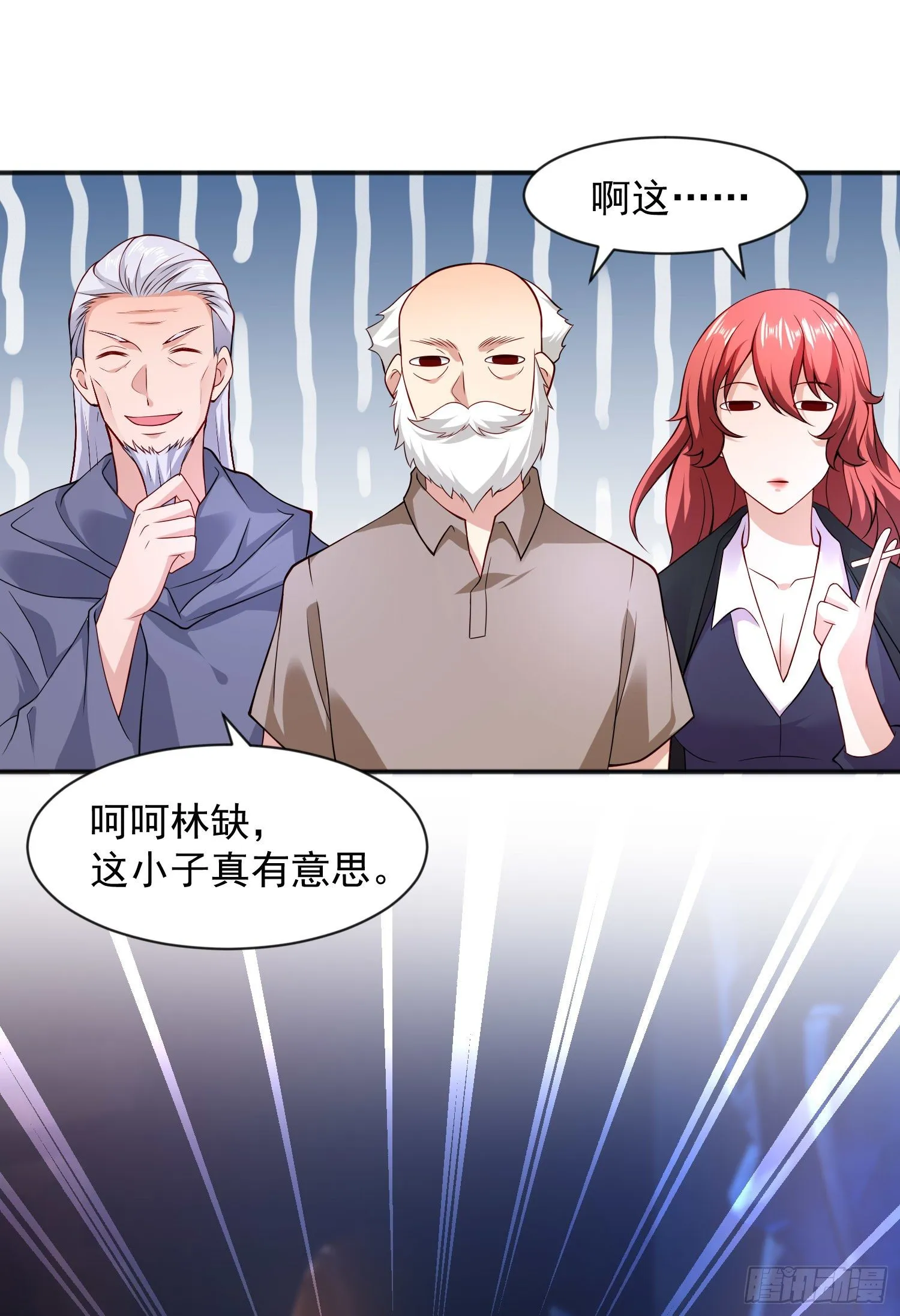 第21话 红魔鬼域开启 第50页
