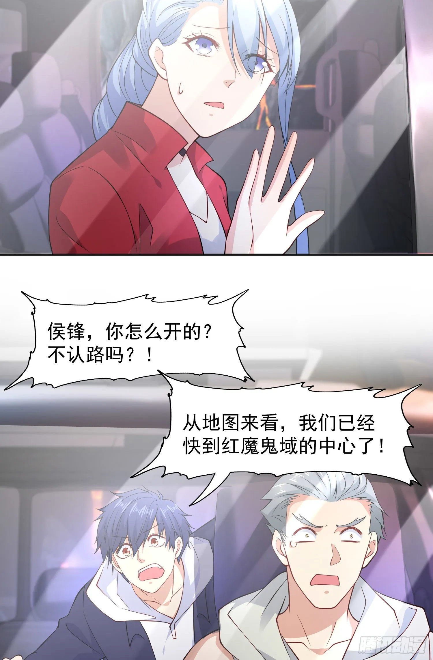 第21话 红魔鬼域开启 第52页