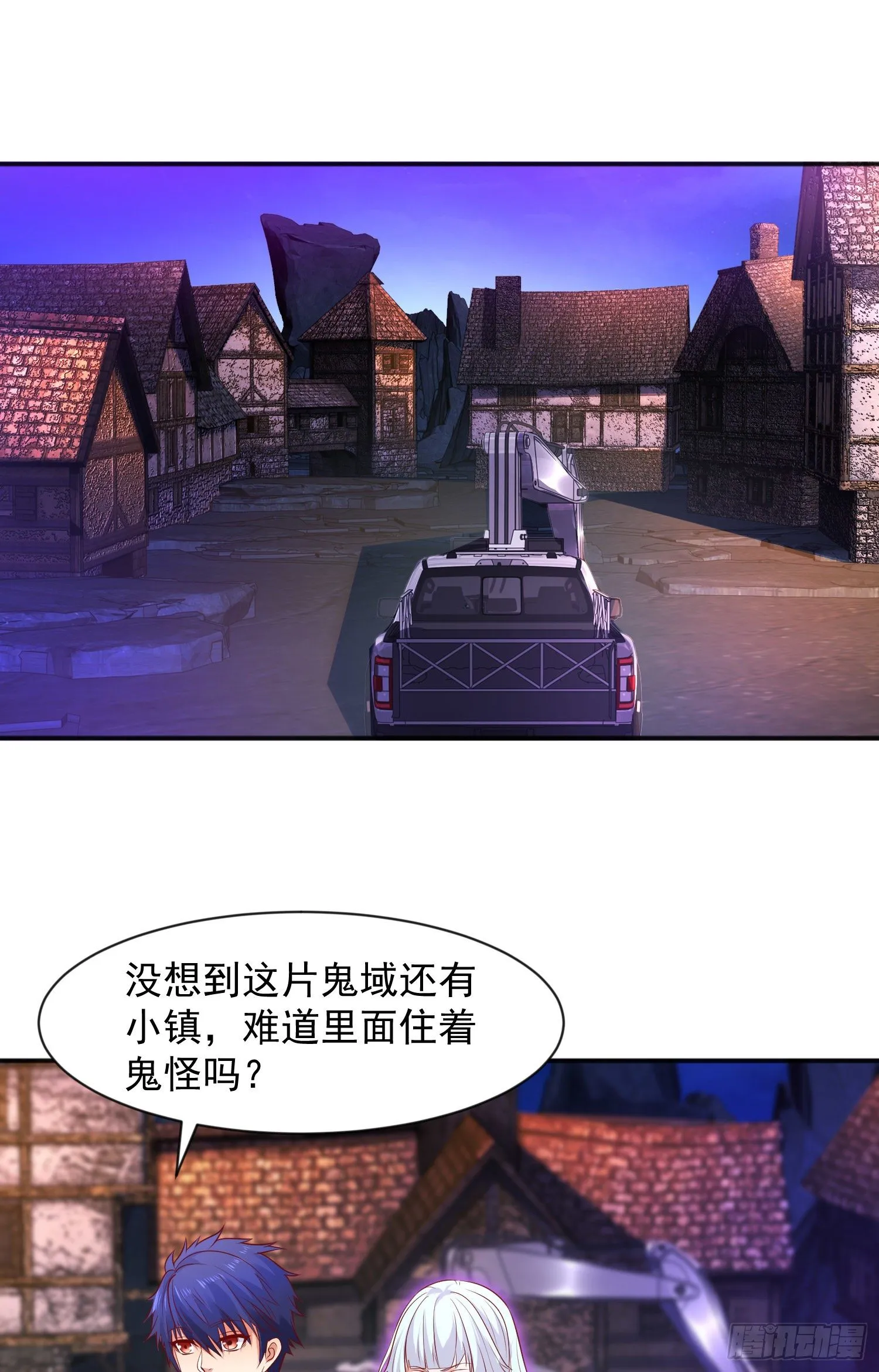 第21话 红魔鬼域开启 第54页