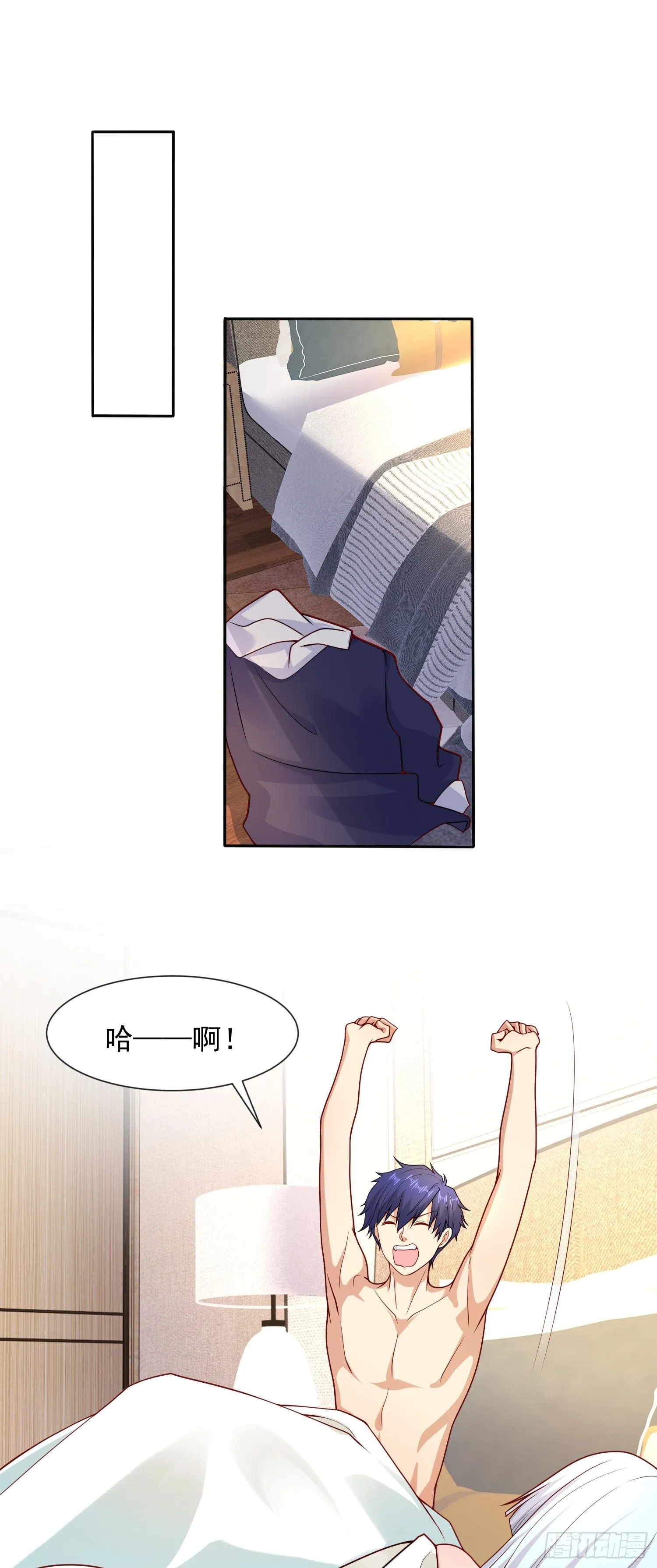 第20话 参加秋季试练！ 第2页