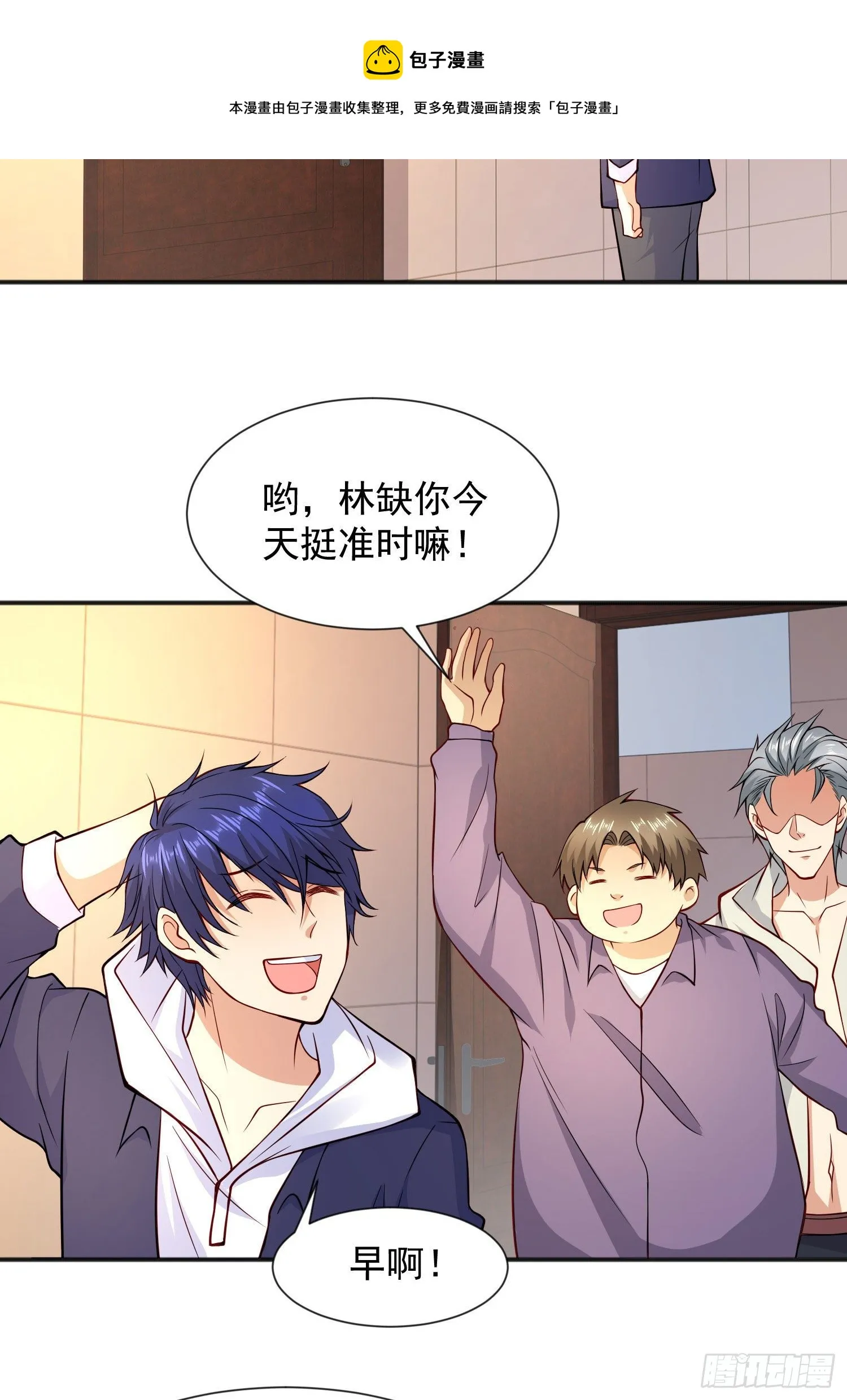 第20话 参加秋季试练！ 第13页