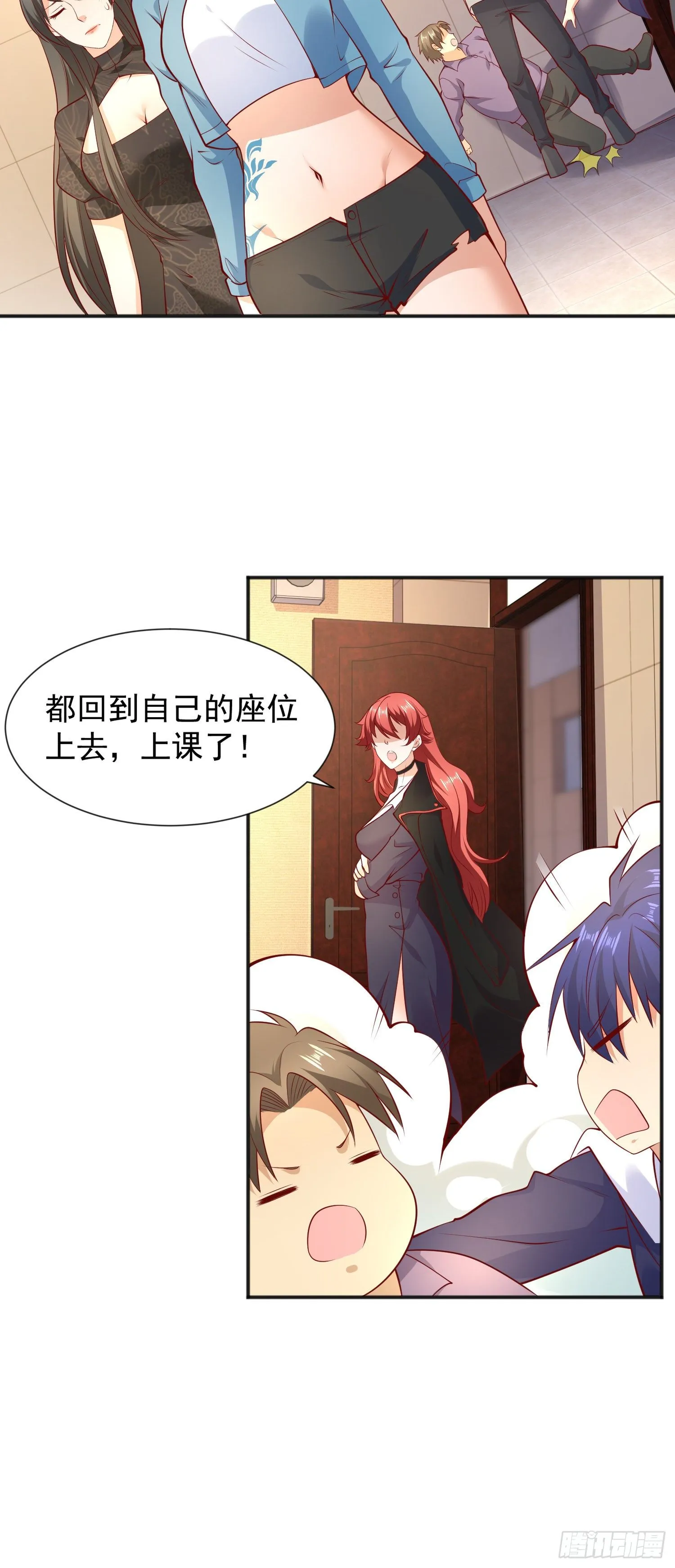 第20话 参加秋季试练！ 第18页