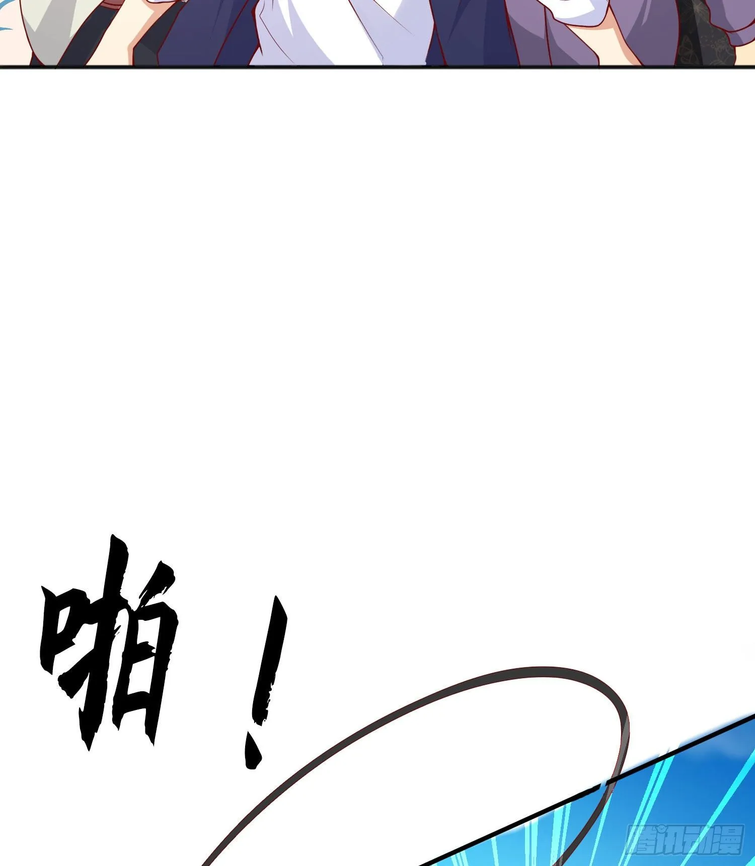 第20话 参加秋季试练！ 第23页