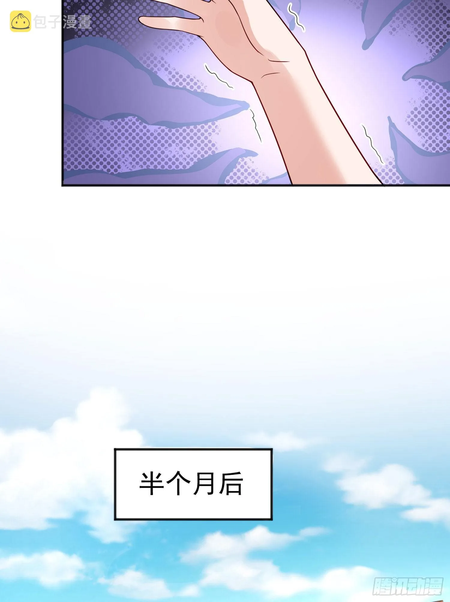 第20话 参加秋季试练！ 第28页