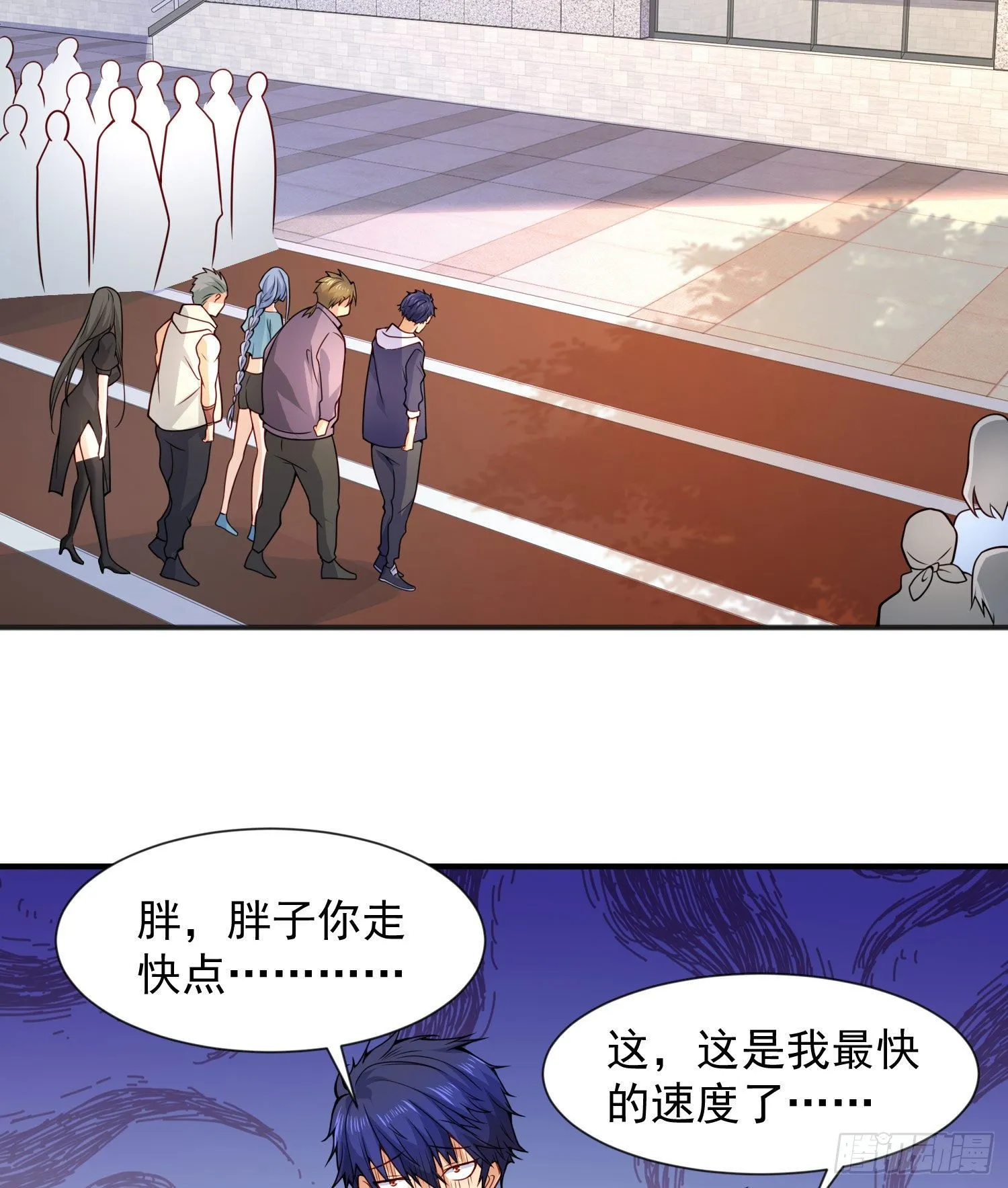 第20话 参加秋季试练！ 第30页
