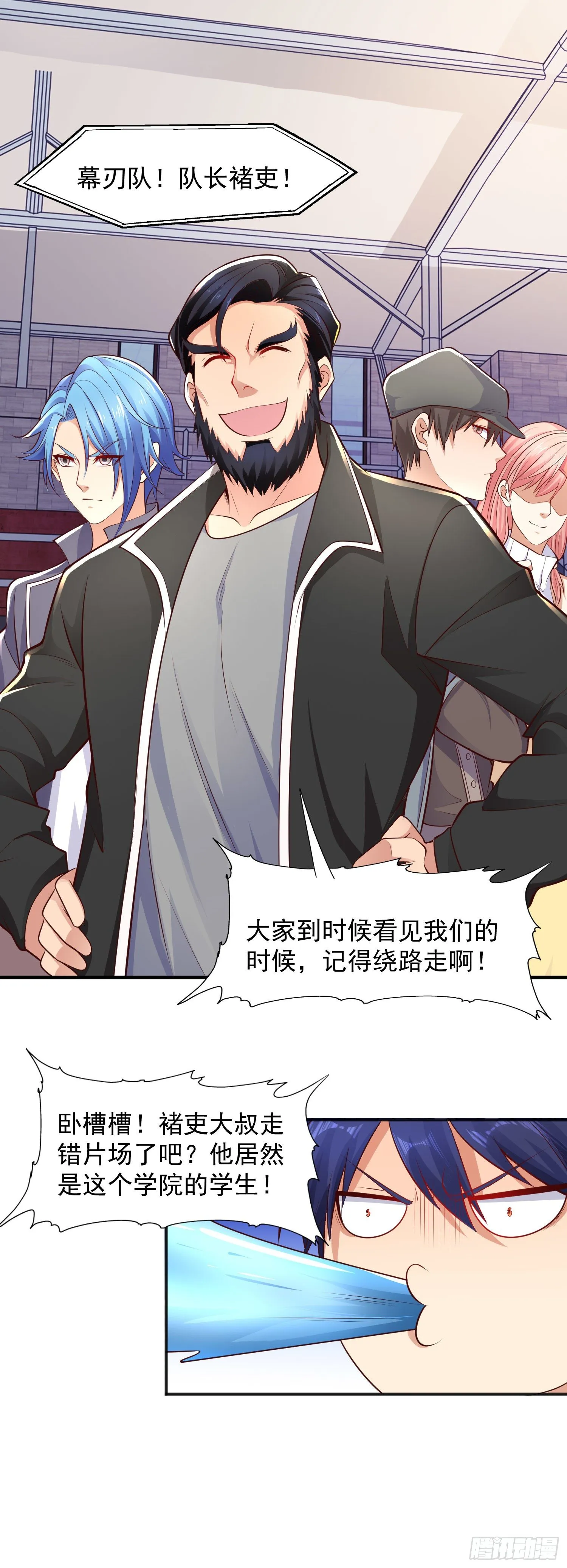 第20话 参加秋季试练！ 第40页