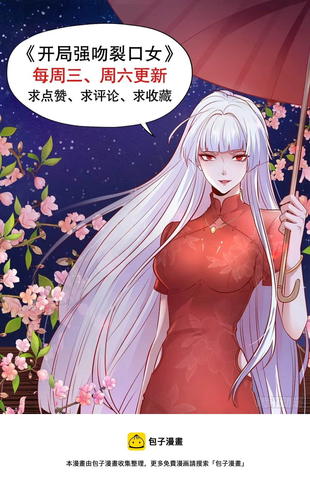 第20话 参加秋季试练！ 第53页