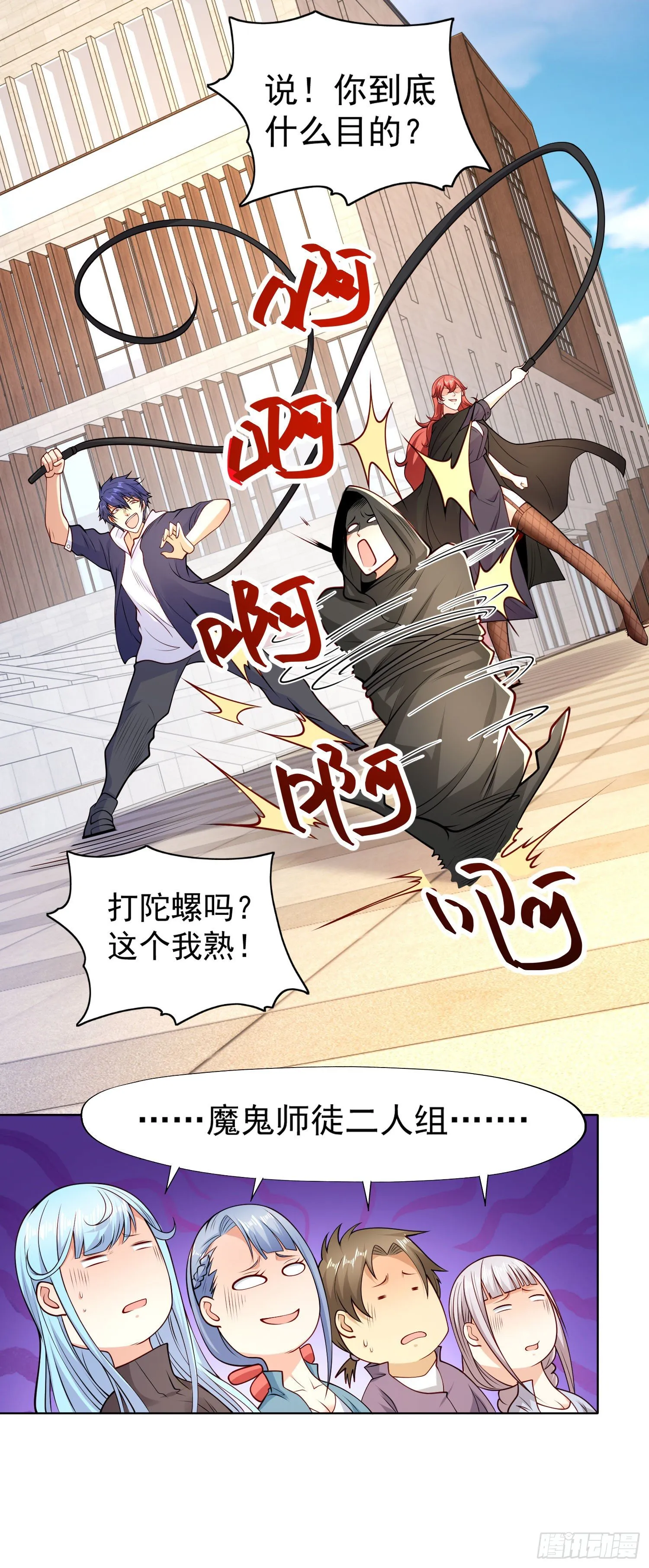第19话 反派恶女喂我吃药 第19页
