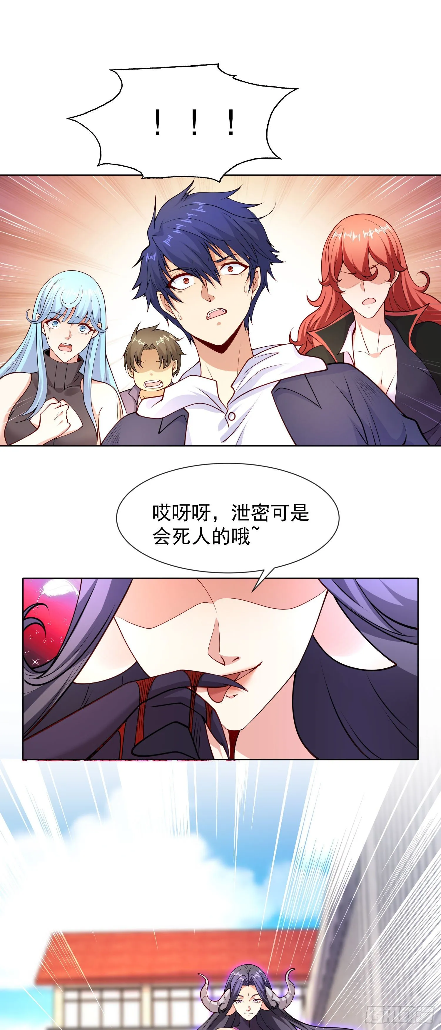 第19话 反派恶女喂我吃药 第21页