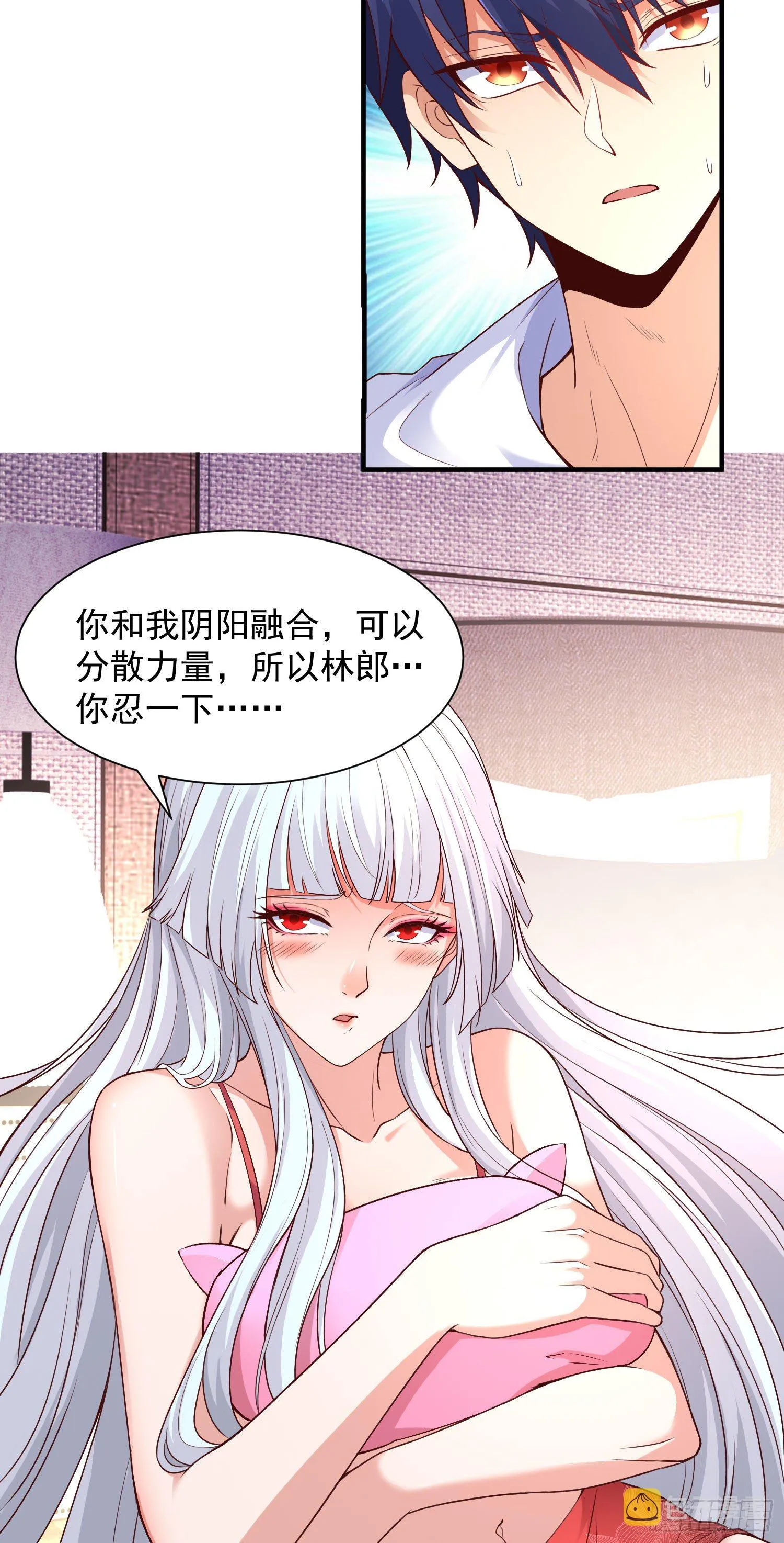 第19话 反派恶女喂我吃药 第58页