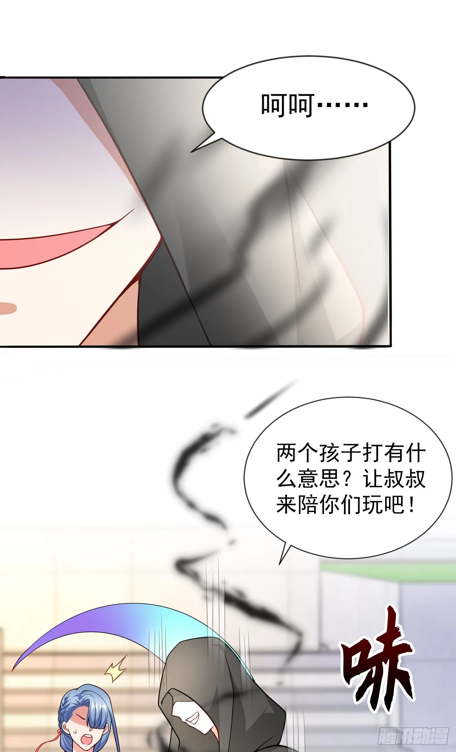 第18话 来自冥渊的蛇精 第3页