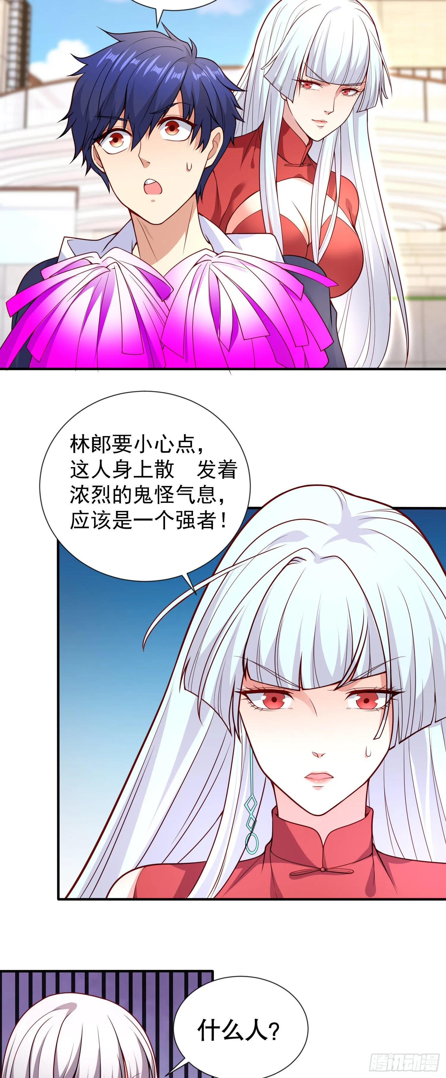 第18话 来自冥渊的蛇精 第5页