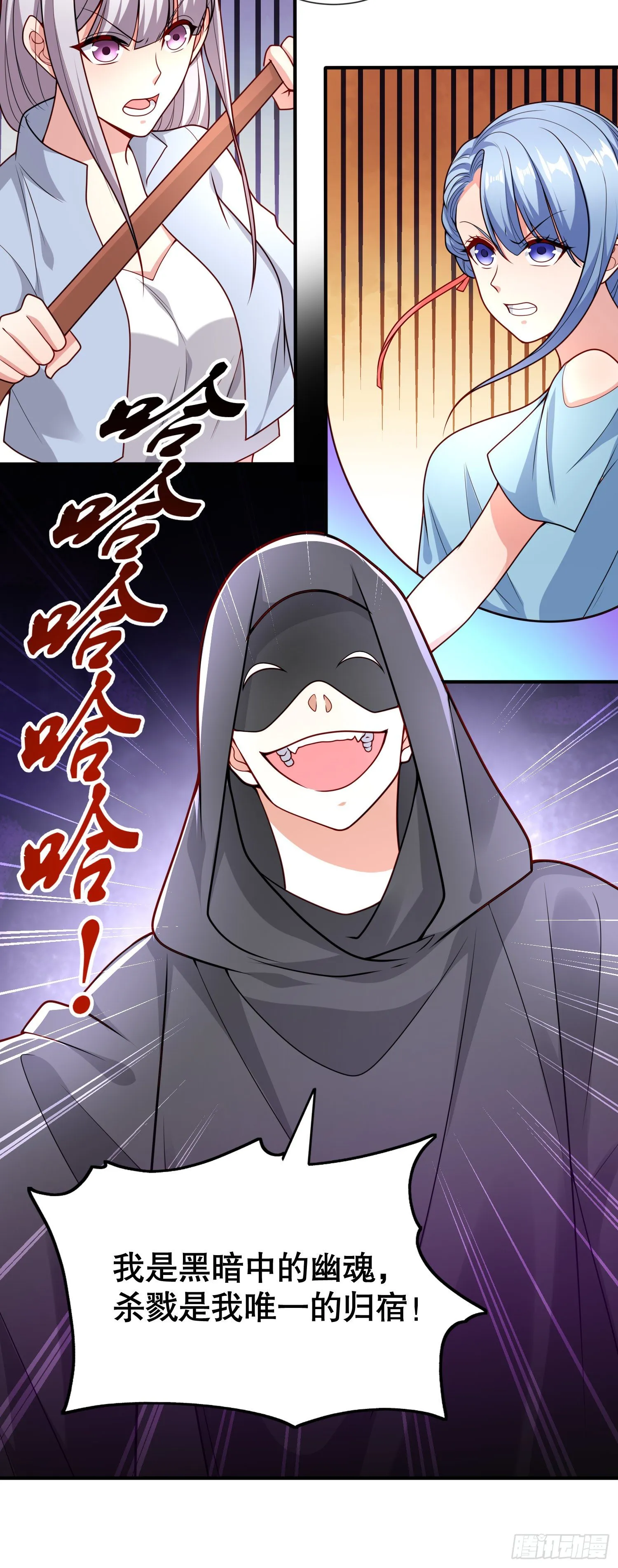 第18话 来自冥渊的蛇精 第6页