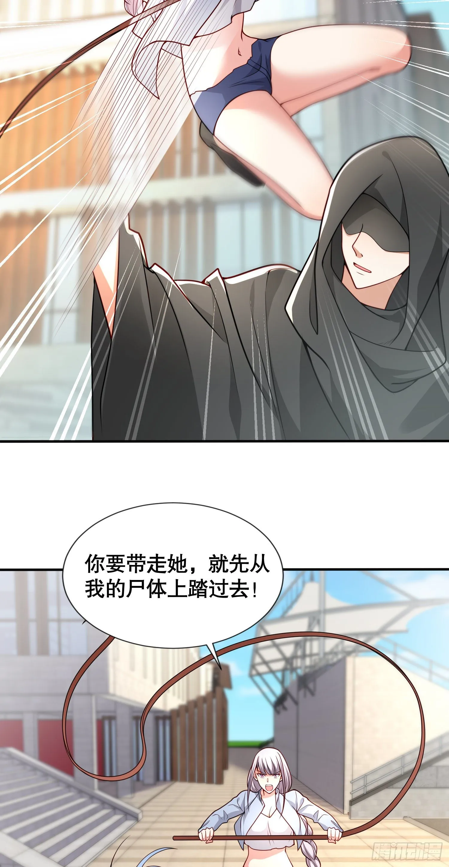 第18话 来自冥渊的蛇精 第13页